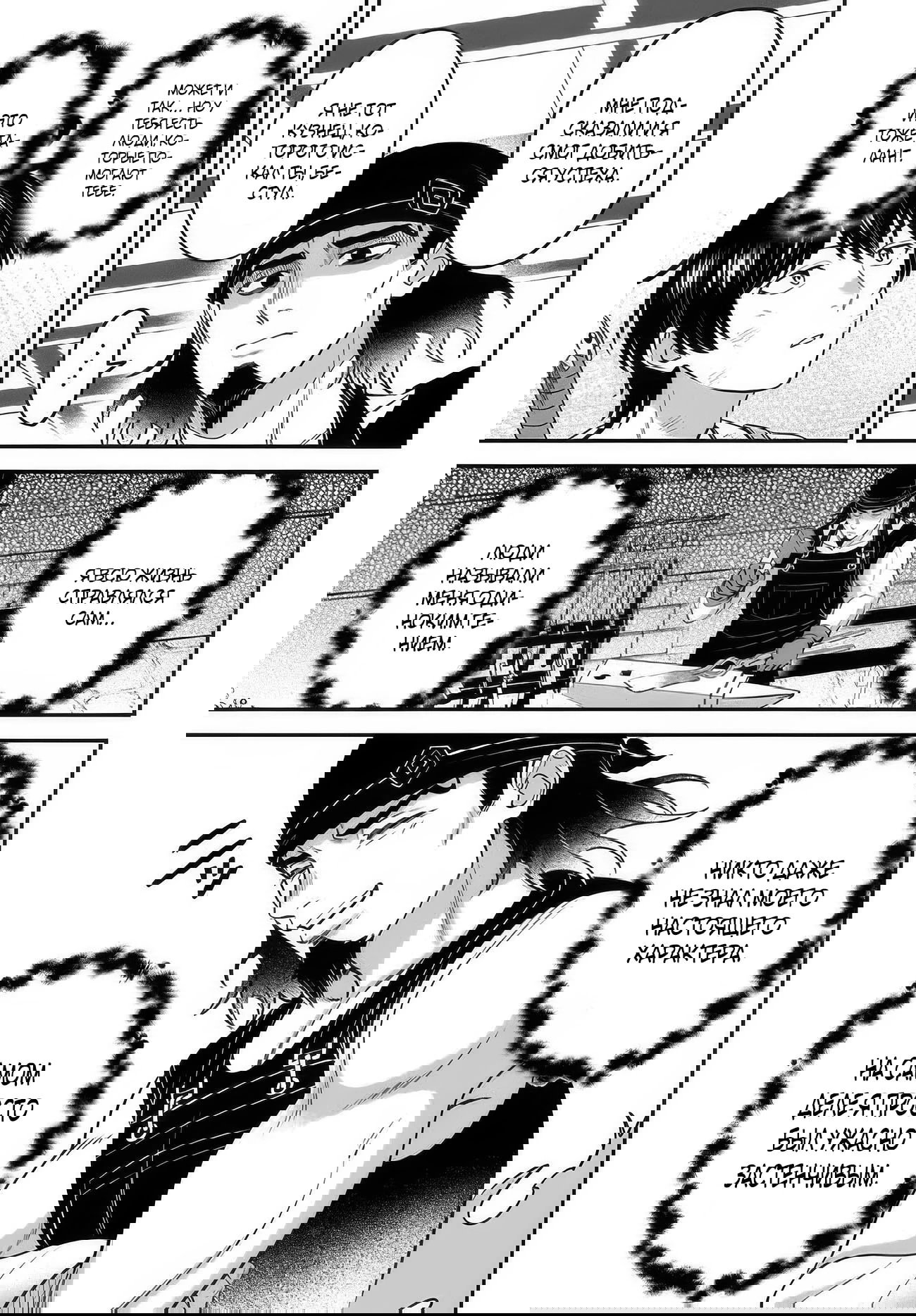 Манга Счастливая повседневная жизнь придворного кузнеца - меня изгнали из моего королевства, но я живу мирной жизнью, будучи любимым дочерью герцога в соседней стране - - Глава 34.2 Страница 4