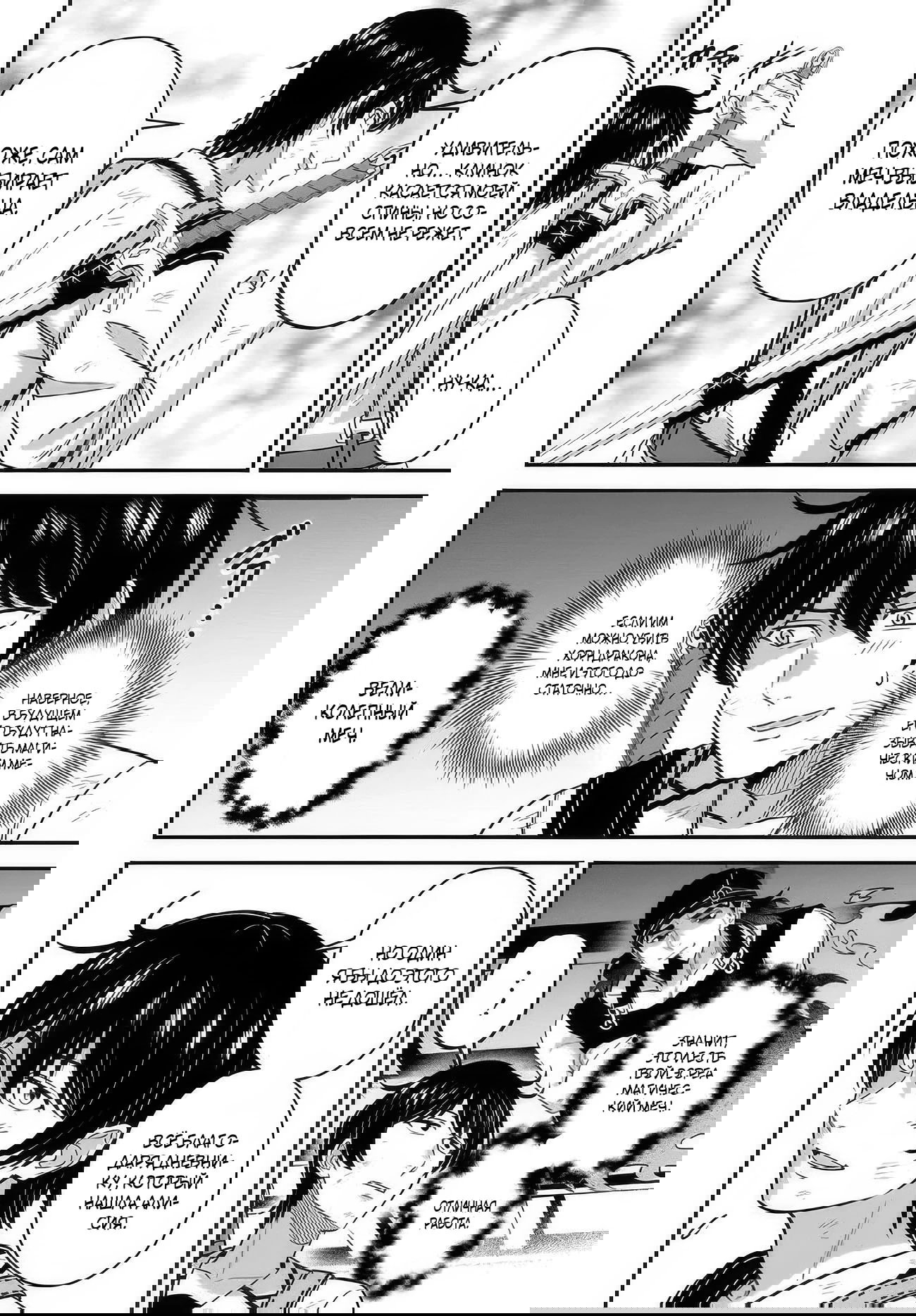 Манга Счастливая повседневная жизнь придворного кузнеца - меня изгнали из моего королевства, но я живу мирной жизнью, будучи любимым дочерью герцога в соседней стране - - Глава 34.2 Страница 3