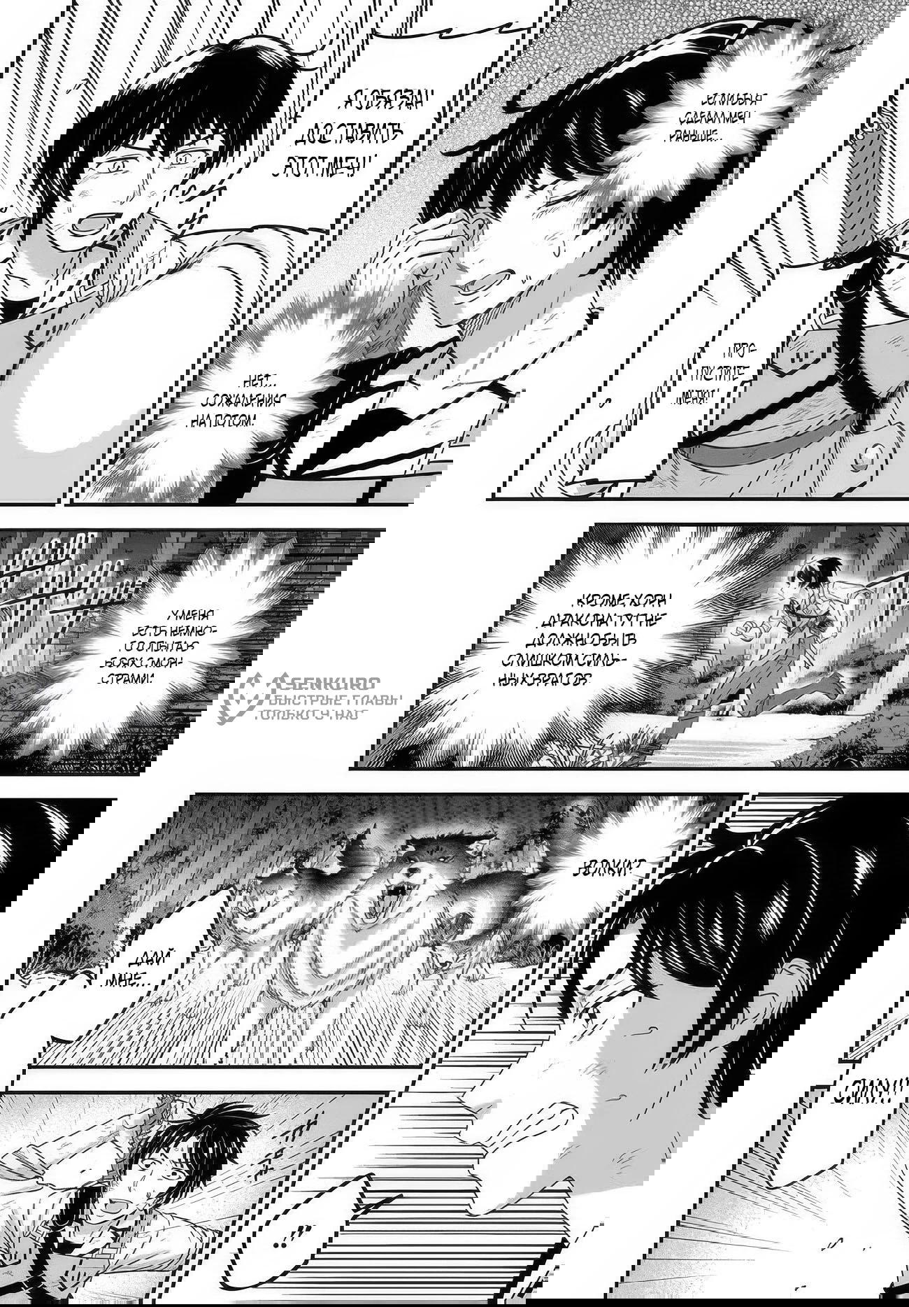 Манга Счастливая повседневная жизнь придворного кузнеца - меня изгнали из моего королевства, но я живу мирной жизнью, будучи любимым дочерью герцога в соседней стране - - Глава 34.2 Страница 9