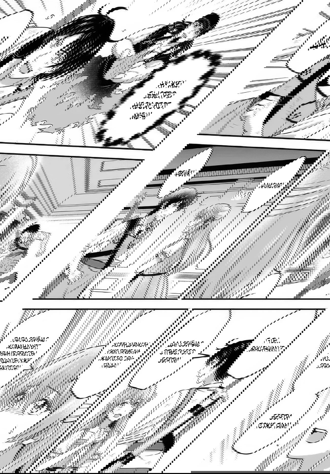 Манга Счастливая повседневная жизнь придворного кузнеца - меня изгнали из моего королевства, но я живу мирной жизнью, будучи любимым дочерью герцога в соседней стране - - Глава 34.2 Страница 6