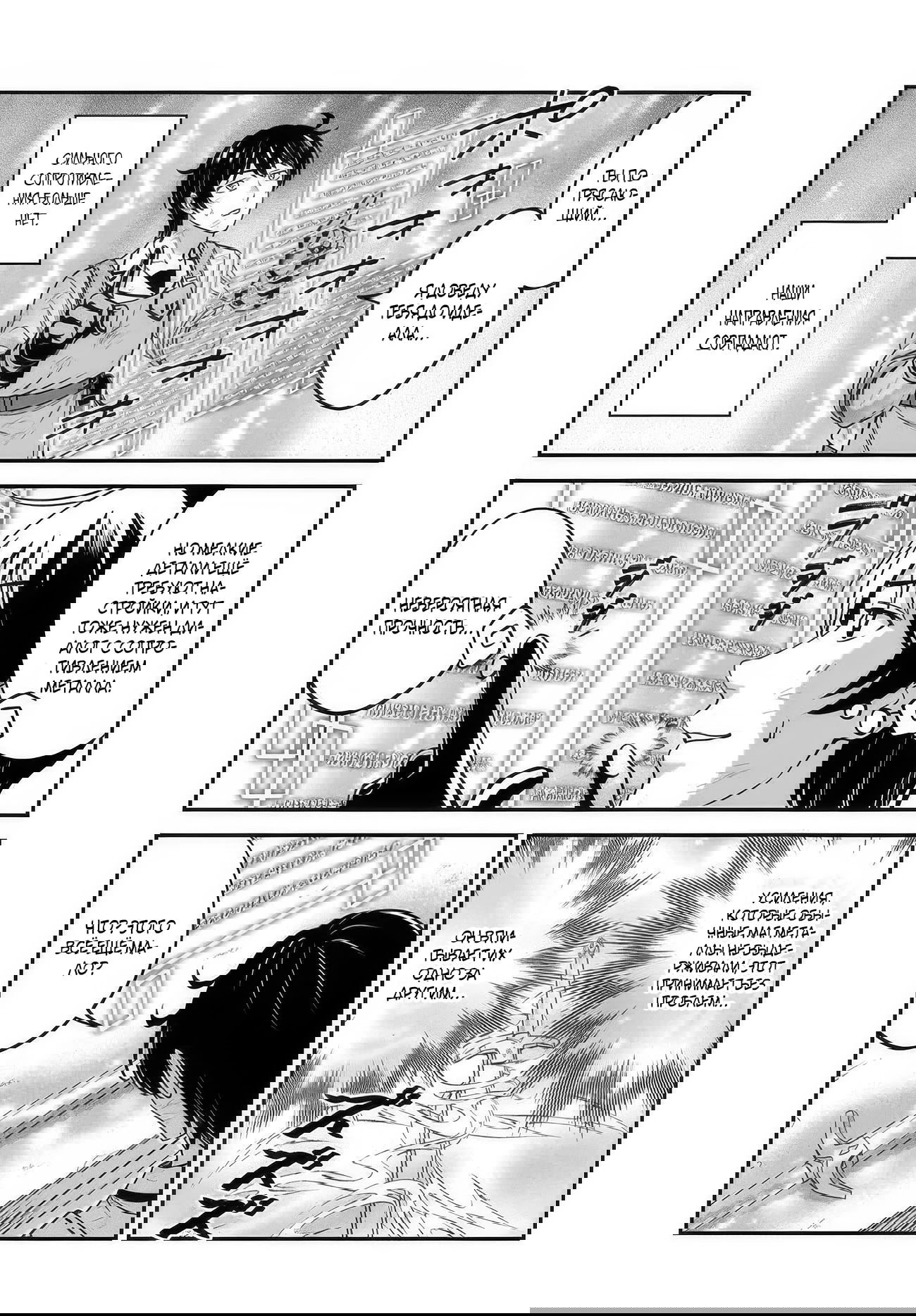 Манга Счастливая повседневная жизнь придворного кузнеца - меня изгнали из моего королевства, но я живу мирной жизнью, будучи любимым дочерью герцога в соседней стране - - Глава 34.1 Страница 8