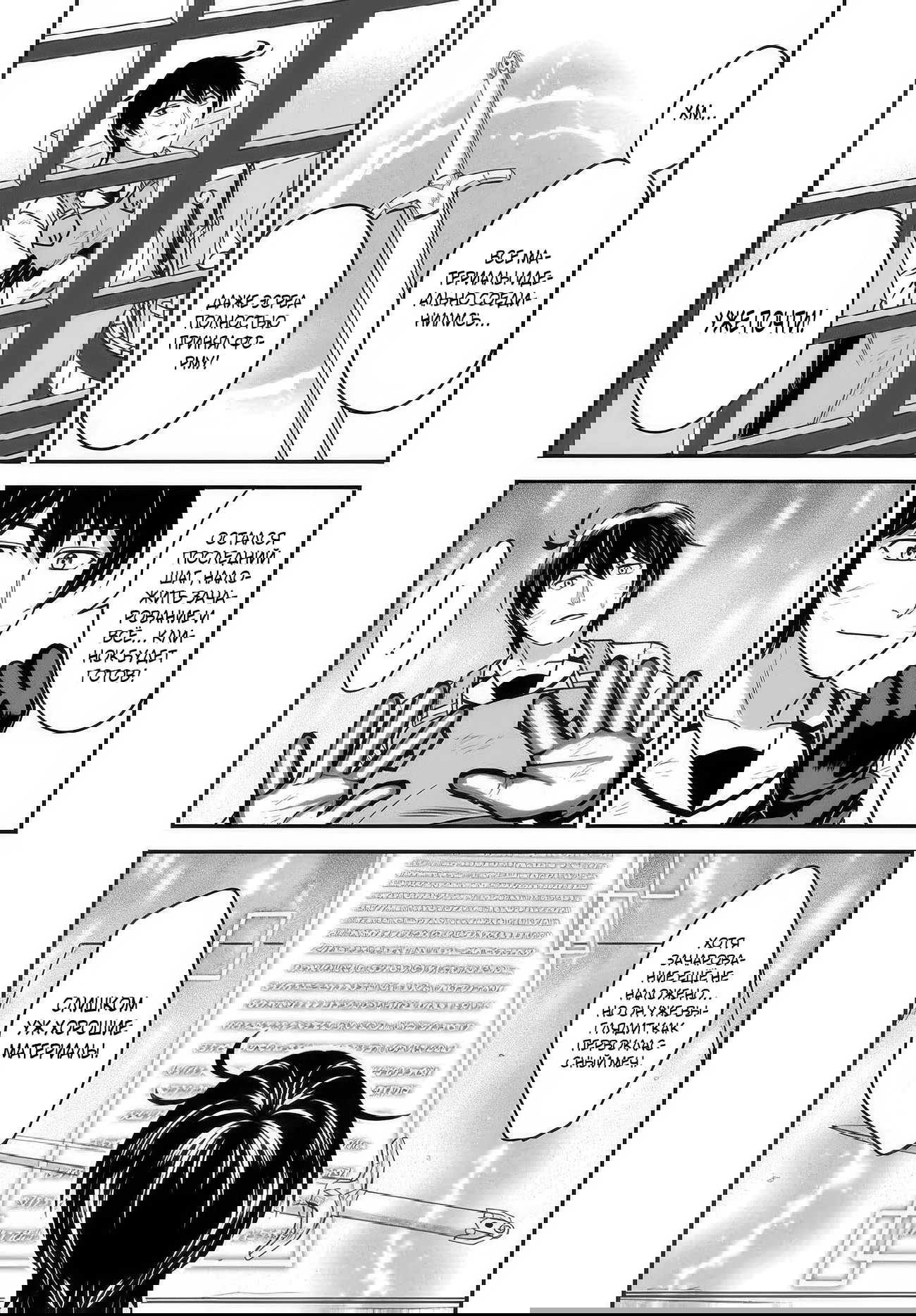 Манга Счастливая повседневная жизнь придворного кузнеца - меня изгнали из моего королевства, но я живу мирной жизнью, будучи любимым дочерью герцога в соседней стране - - Глава 34.1 Страница 7