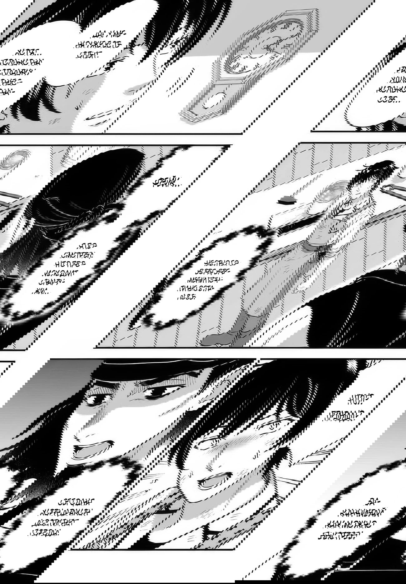 Манга Счастливая повседневная жизнь придворного кузнеца - меня изгнали из моего королевства, но я живу мирной жизнью, будучи любимым дочерью герцога в соседней стране - - Глава 34.1 Страница 3