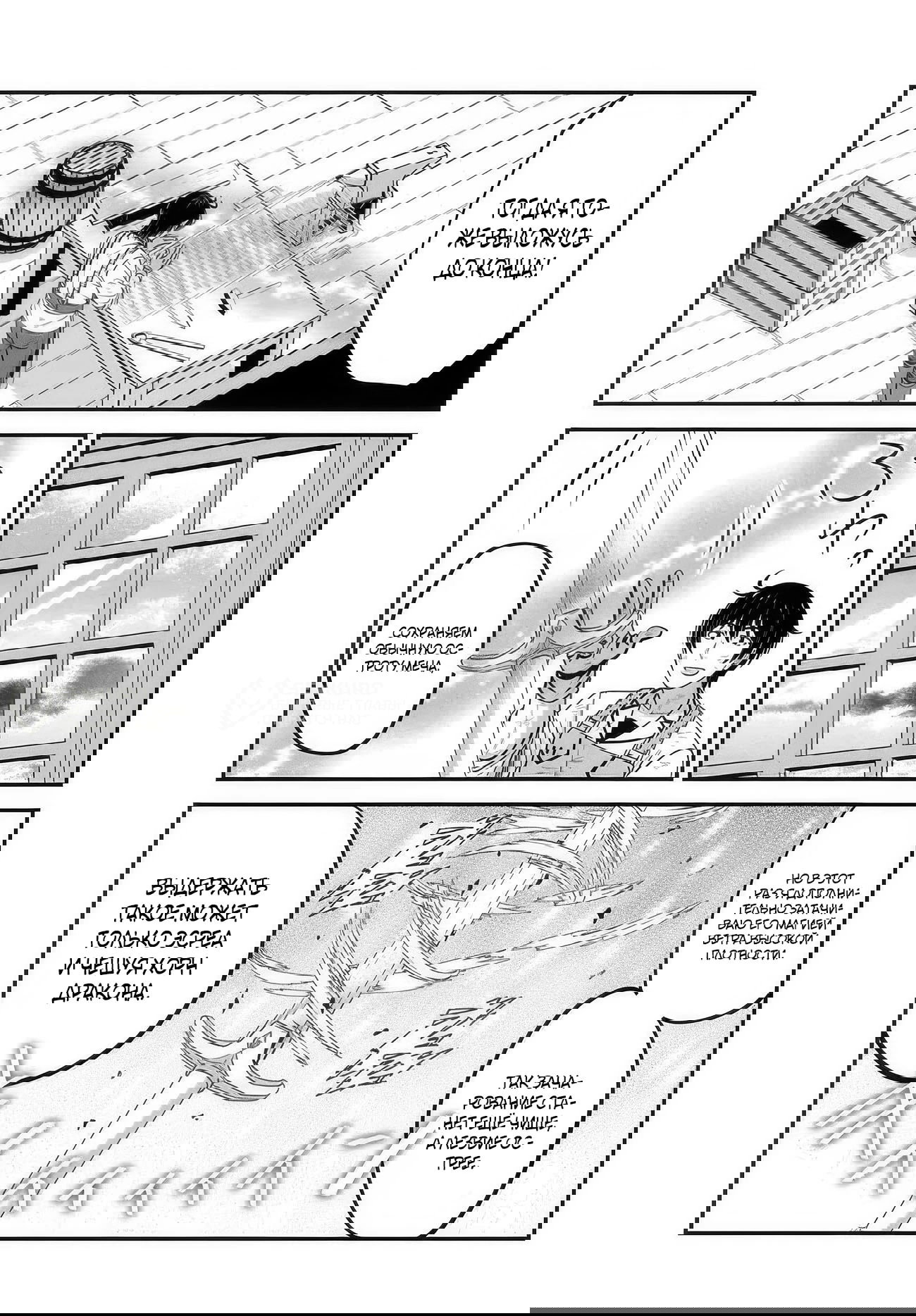 Манга Счастливая повседневная жизнь придворного кузнеца - меня изгнали из моего королевства, но я живу мирной жизнью, будучи любимым дочерью герцога в соседней стране - - Глава 34.1 Страница 9