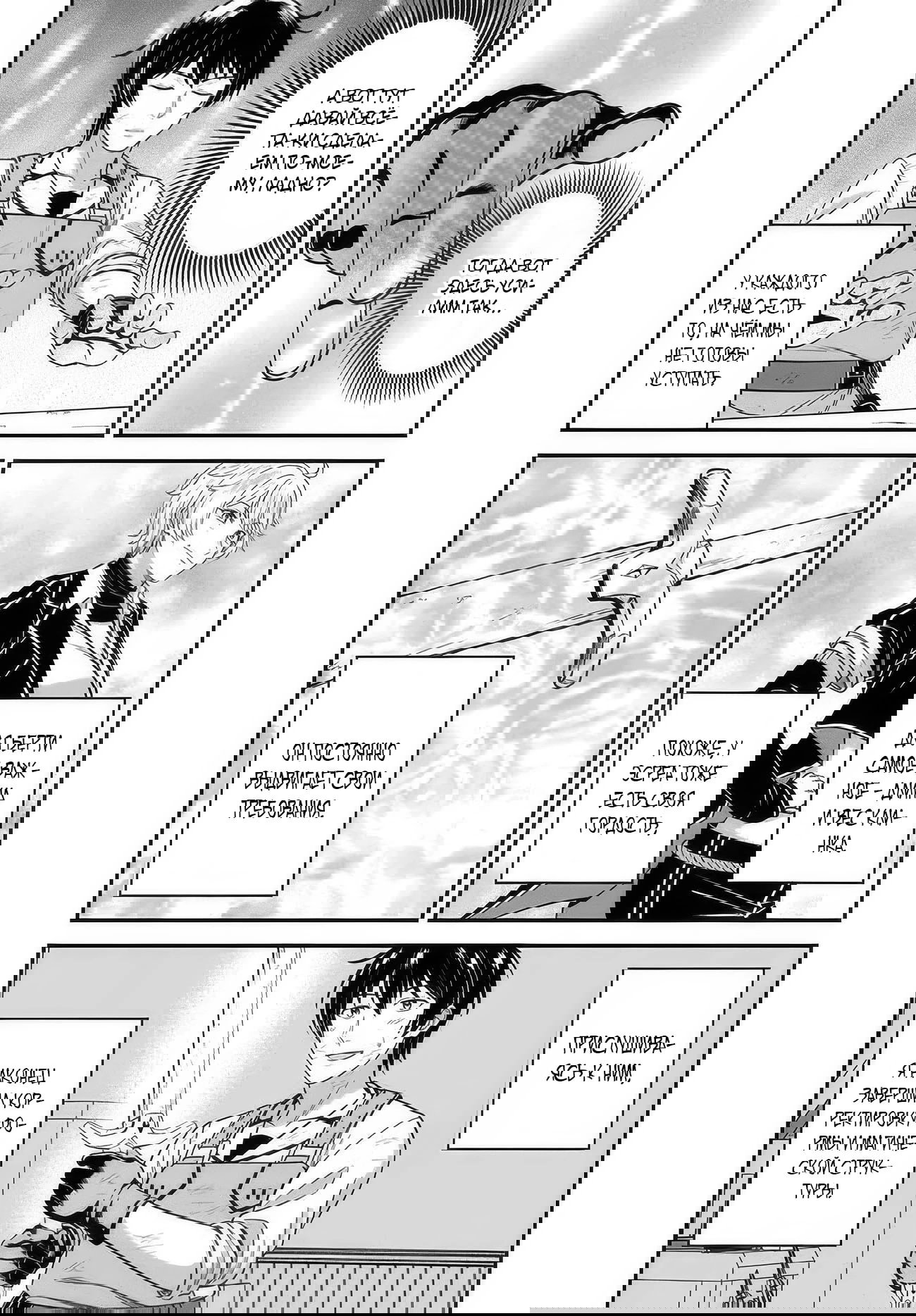 Манга Счастливая повседневная жизнь придворного кузнеца - меня изгнали из моего королевства, но я живу мирной жизнью, будучи любимым дочерью герцога в соседней стране - - Глава 34.1 Страница 6