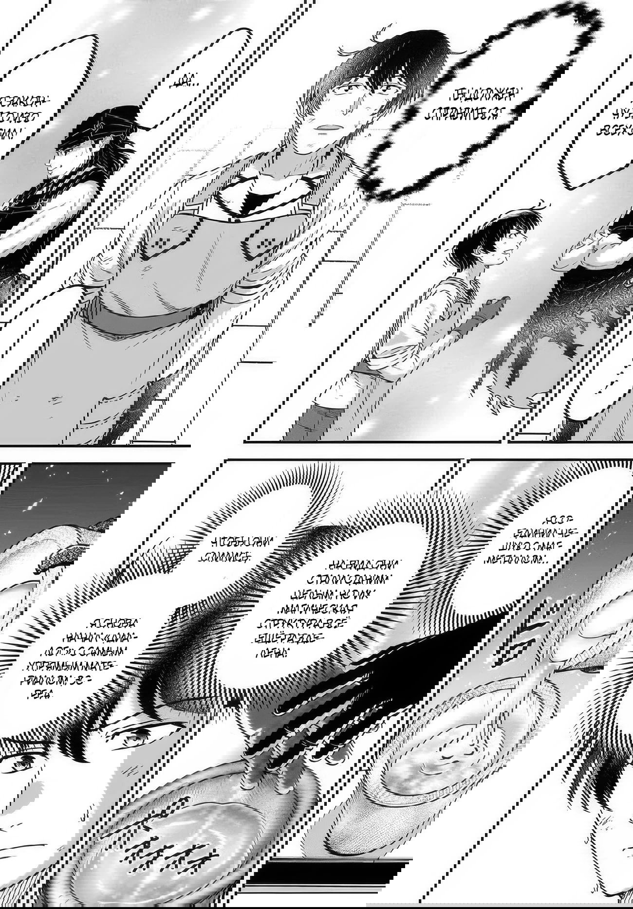 Манга Счастливая повседневная жизнь придворного кузнеца - меня изгнали из моего королевства, но я живу мирной жизнью, будучи любимым дочерью герцога в соседней стране - - Глава 34.1 Страница 4