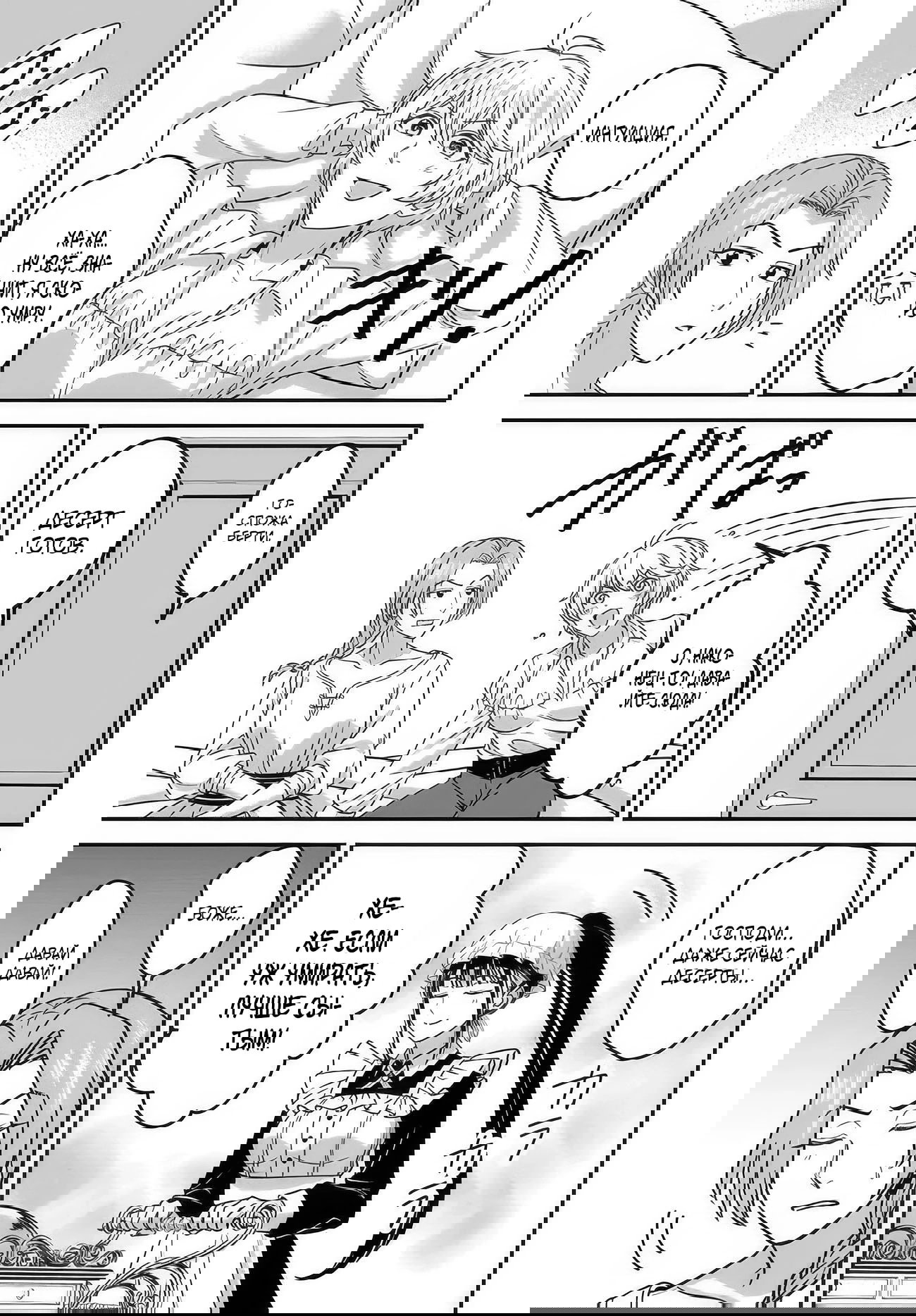 Манга Счастливая повседневная жизнь придворного кузнеца - меня изгнали из моего королевства, но я живу мирной жизнью, будучи любимым дочерью герцога в соседней стране - - Глава 33.3 Страница 8