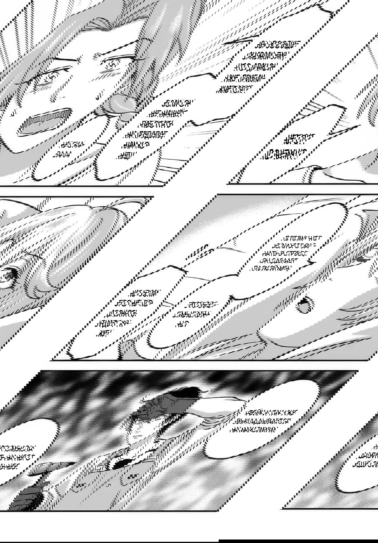 Манга Счастливая повседневная жизнь придворного кузнеца - меня изгнали из моего королевства, но я живу мирной жизнью, будучи любимым дочерью герцога в соседней стране - - Глава 33.3 Страница 6