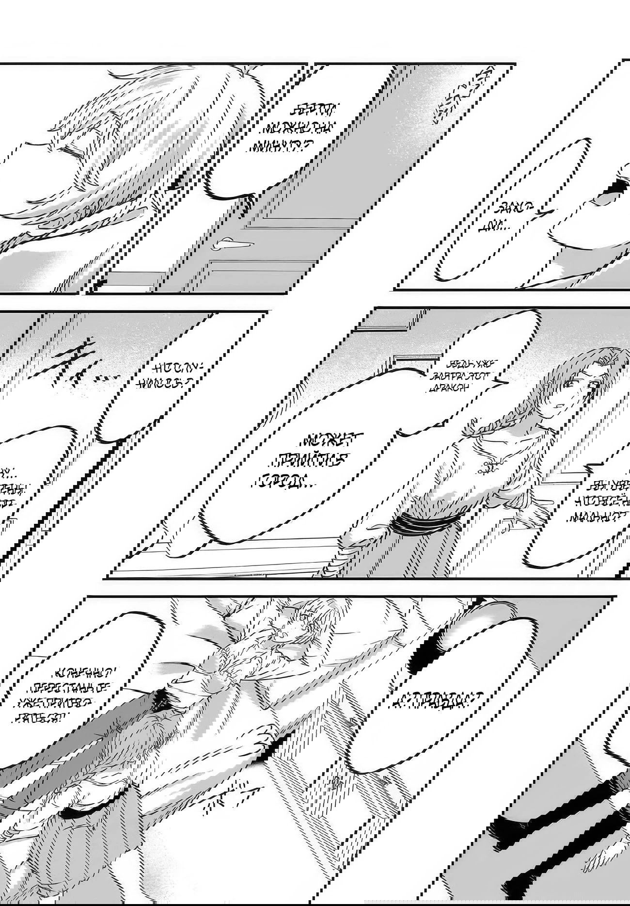 Манга Счастливая повседневная жизнь придворного кузнеца - меня изгнали из моего королевства, но я живу мирной жизнью, будучи любимым дочерью герцога в соседней стране - - Глава 33.3 Страница 3