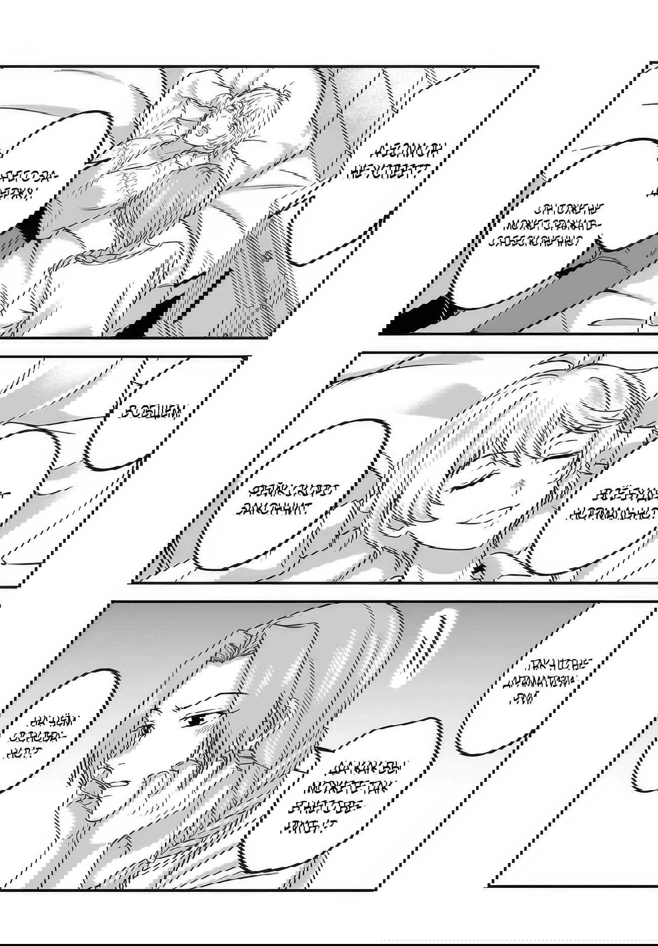 Манга Счастливая повседневная жизнь придворного кузнеца - меня изгнали из моего королевства, но я живу мирной жизнью, будучи любимым дочерью герцога в соседней стране - - Глава 33.3 Страница 7