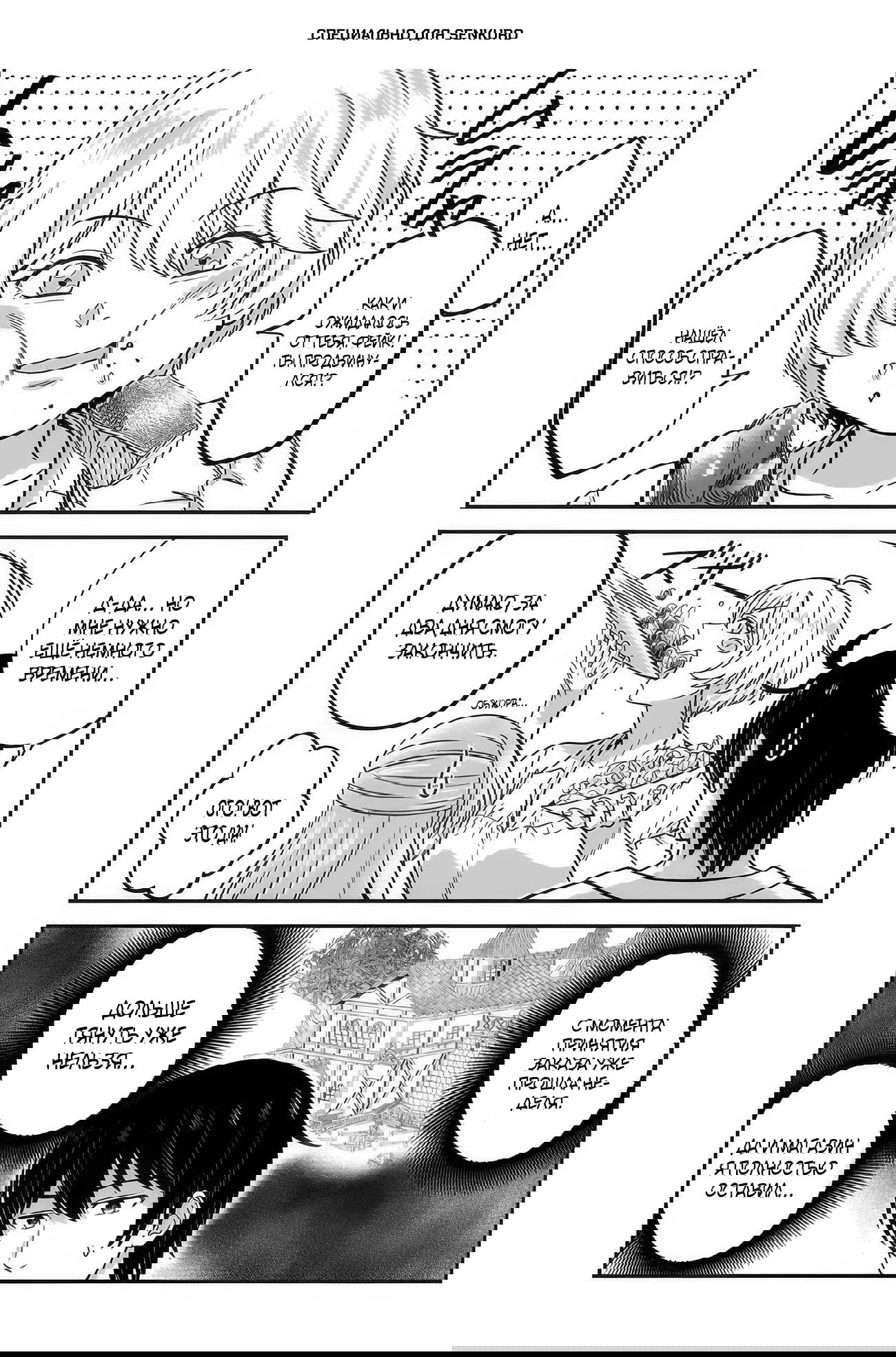 Манга Счастливая повседневная жизнь придворного кузнеца - меня изгнали из моего королевства, но я живу мирной жизнью, будучи любимым дочерью герцога в соседней стране - - Глава 33.3 Страница 1