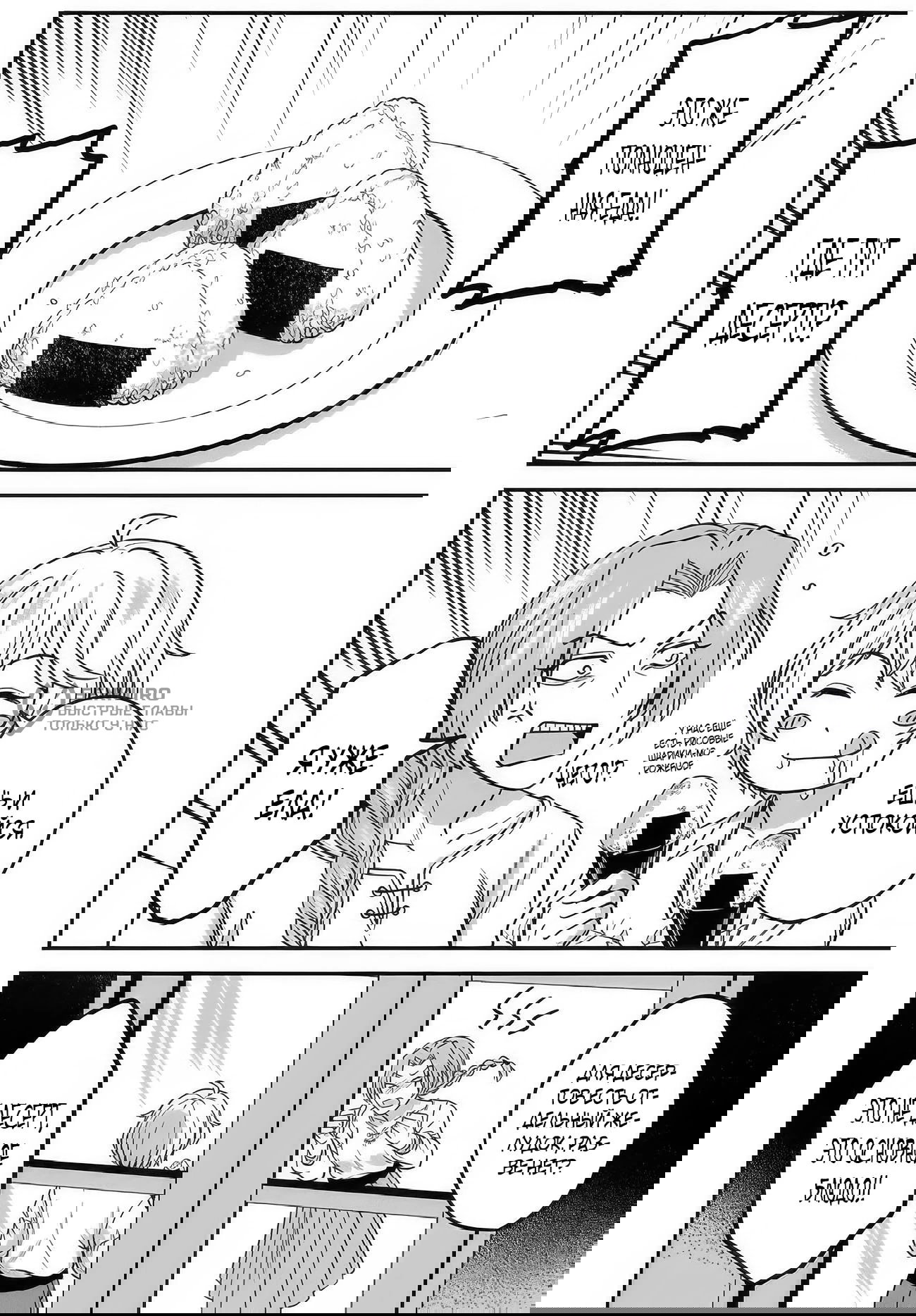 Манга Счастливая повседневная жизнь придворного кузнеца - меня изгнали из моего королевства, но я живу мирной жизнью, будучи любимым дочерью герцога в соседней стране - - Глава 33.3 Страница 9