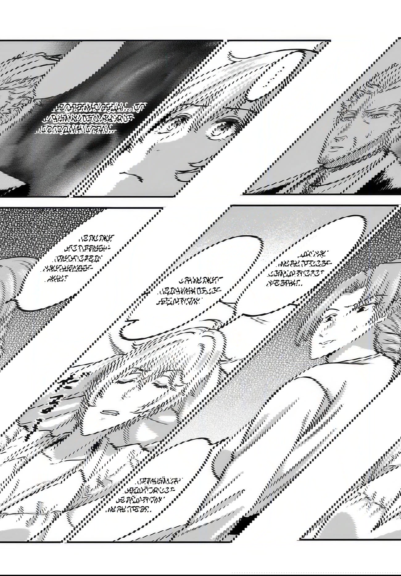 Манга Счастливая повседневная жизнь придворного кузнеца - меня изгнали из моего королевства, но я живу мирной жизнью, будучи любимым дочерью герцога в соседней стране - - Глава 33.3 Страница 4