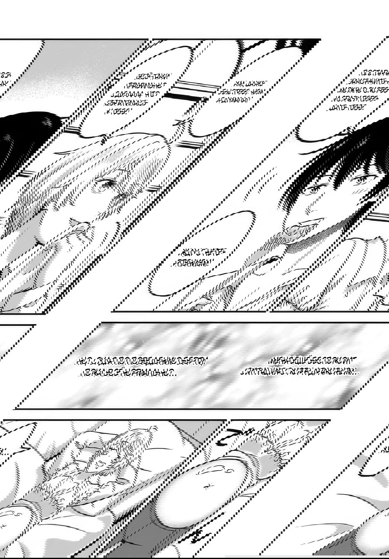 Манга Счастливая повседневная жизнь придворного кузнеца - меня изгнали из моего королевства, но я живу мирной жизнью, будучи любимым дочерью герцога в соседней стране - - Глава 33.3 Страница 2