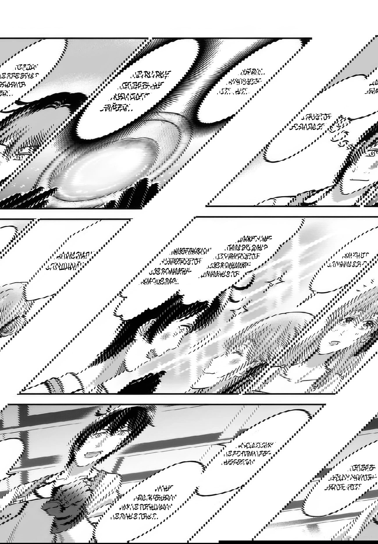 Манга Счастливая повседневная жизнь придворного кузнеца - меня изгнали из моего королевства, но я живу мирной жизнью, будучи любимым дочерью герцога в соседней стране - - Глава 33.2 Страница 7