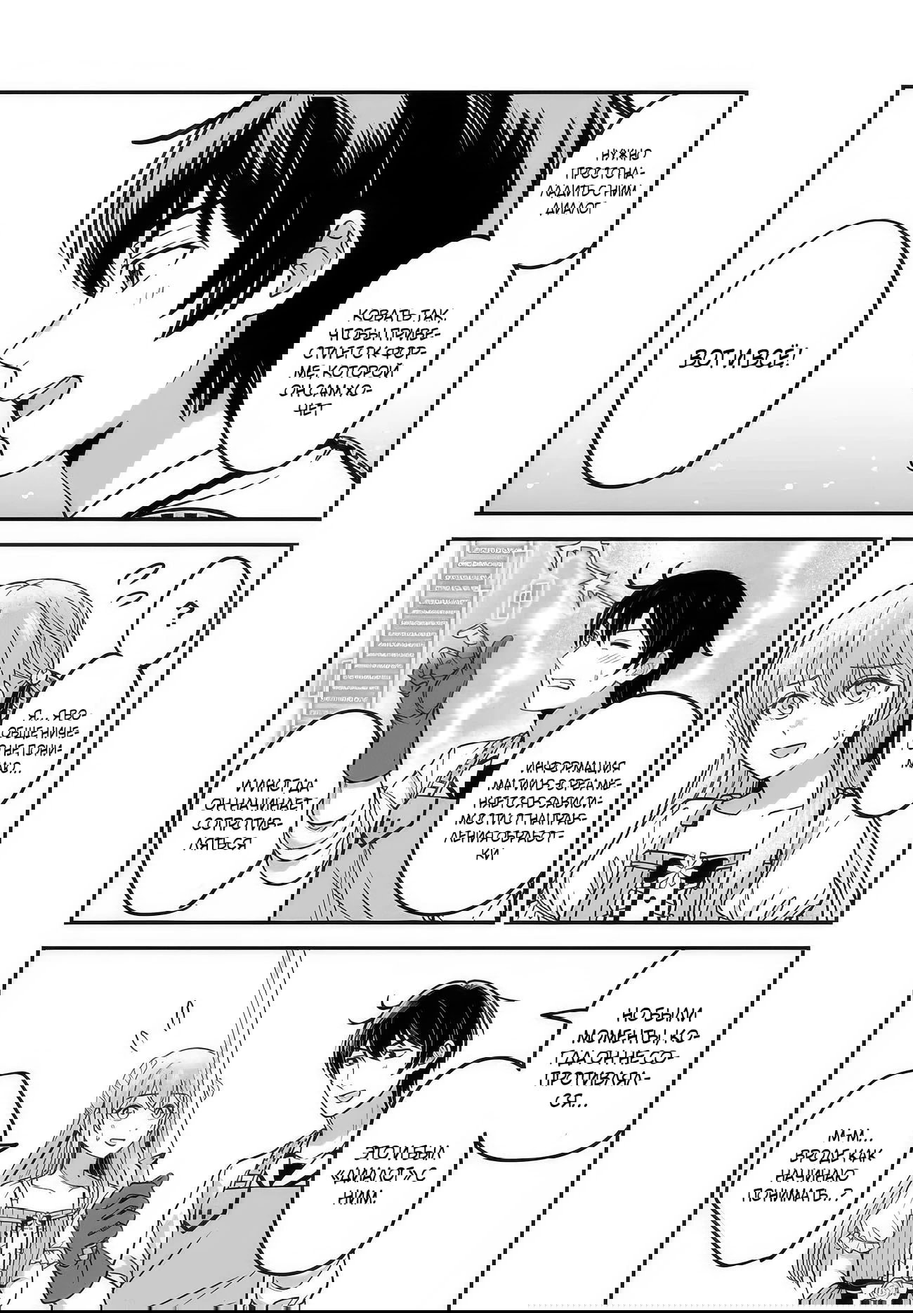 Манга Счастливая повседневная жизнь придворного кузнеца - меня изгнали из моего королевства, но я живу мирной жизнью, будучи любимым дочерью герцога в соседней стране - - Глава 33.2 Страница 2