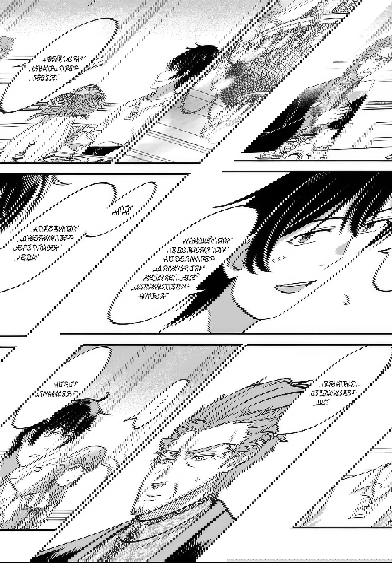 Манга Счастливая повседневная жизнь придворного кузнеца - меня изгнали из моего королевства, но я живу мирной жизнью, будучи любимым дочерью герцога в соседней стране - - Глава 33.2 Страница 11