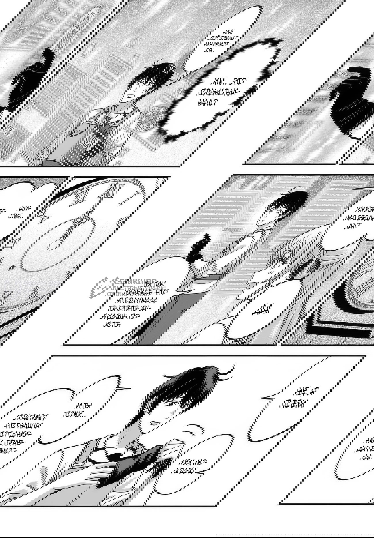 Манга Счастливая повседневная жизнь придворного кузнеца - меня изгнали из моего королевства, но я живу мирной жизнью, будучи любимым дочерью герцога в соседней стране - - Глава 33.2 Страница 9