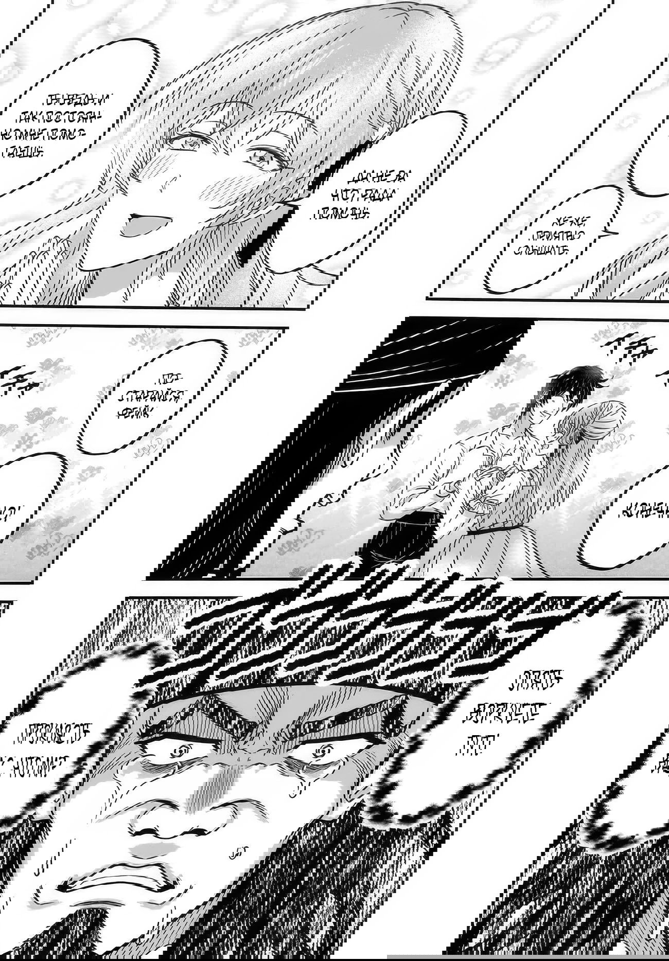 Манга Счастливая повседневная жизнь придворного кузнеца - меня изгнали из моего королевства, но я живу мирной жизнью, будучи любимым дочерью герцога в соседней стране - - Глава 33.2 Страница 10