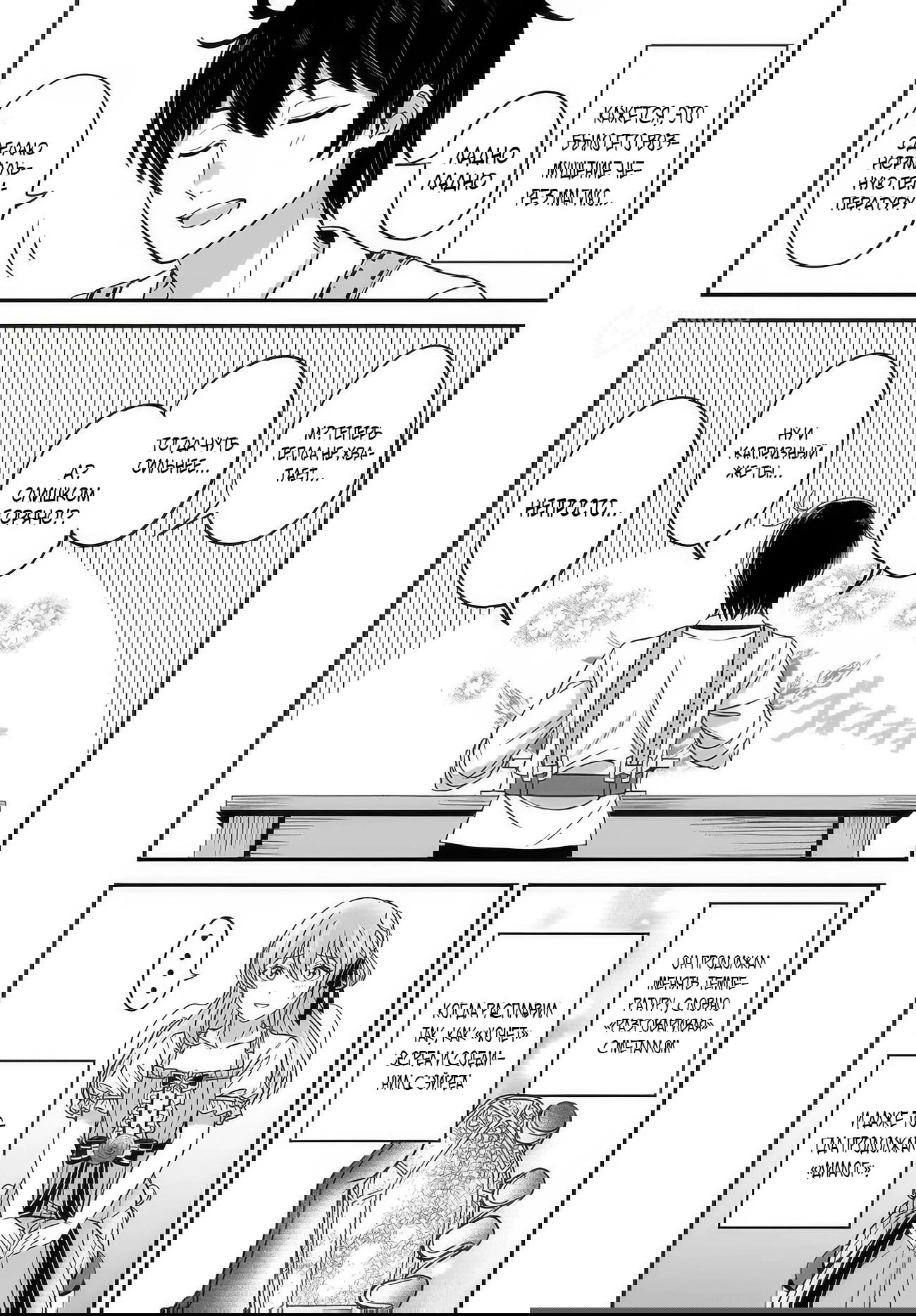 Манга Счастливая повседневная жизнь придворного кузнеца - меня изгнали из моего королевства, но я живу мирной жизнью, будучи любимым дочерью герцога в соседней стране - - Глава 33.2 Страница 5