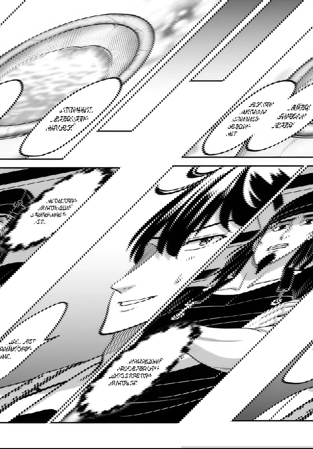 Манга Счастливая повседневная жизнь придворного кузнеца - меня изгнали из моего королевства, но я живу мирной жизнью, будучи любимым дочерью герцога в соседней стране - - Глава 33.2 Страница 8