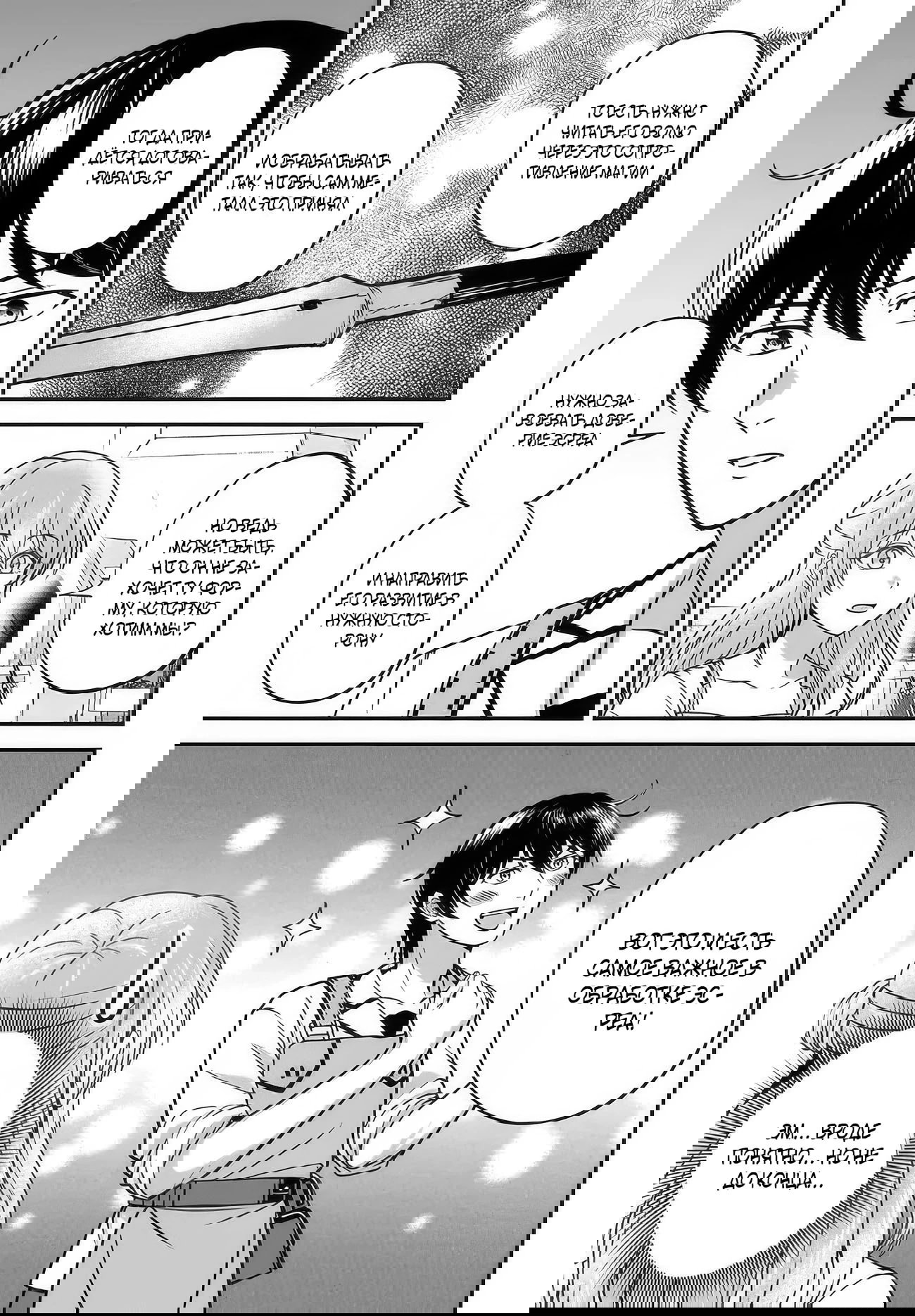 Манга Счастливая повседневная жизнь придворного кузнеца - меня изгнали из моего королевства, но я живу мирной жизнью, будучи любимым дочерью герцога в соседней стране - - Глава 33.2 Страница 3