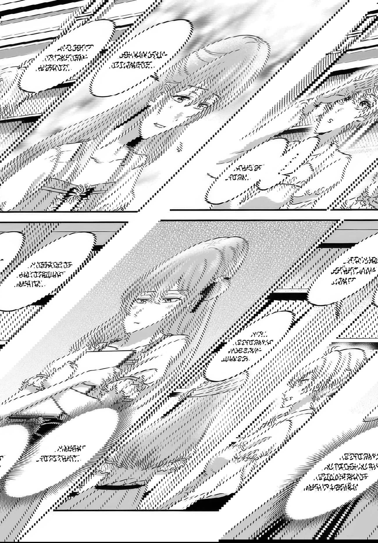 Манга Счастливая повседневная жизнь придворного кузнеца - меня изгнали из моего королевства, но я живу мирной жизнью, будучи любимым дочерью герцога в соседней стране - - Глава 33.1 Страница 3