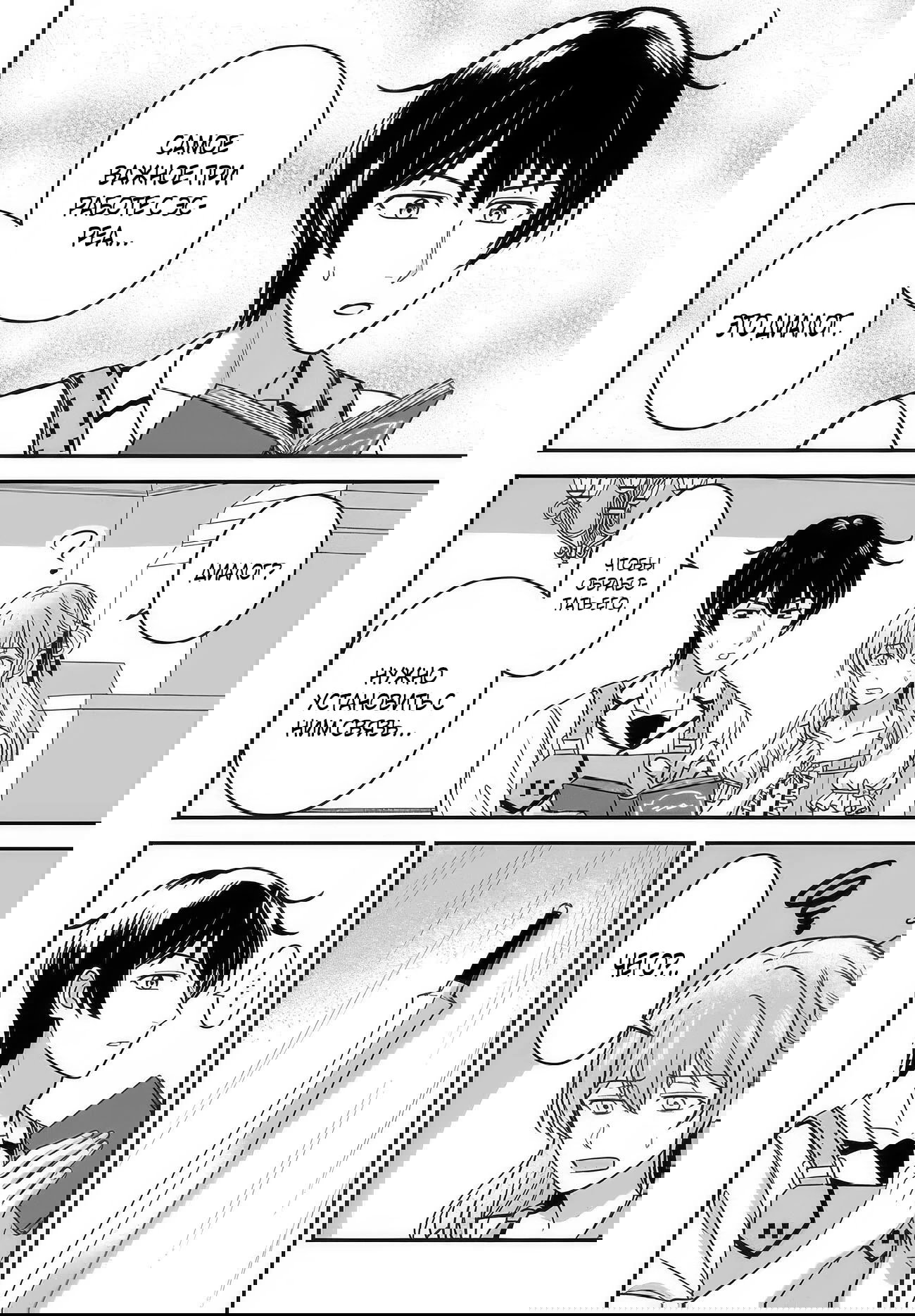 Манга Счастливая повседневная жизнь придворного кузнеца - меня изгнали из моего королевства, но я живу мирной жизнью, будучи любимым дочерью герцога в соседней стране - - Глава 33.1 Страница 10