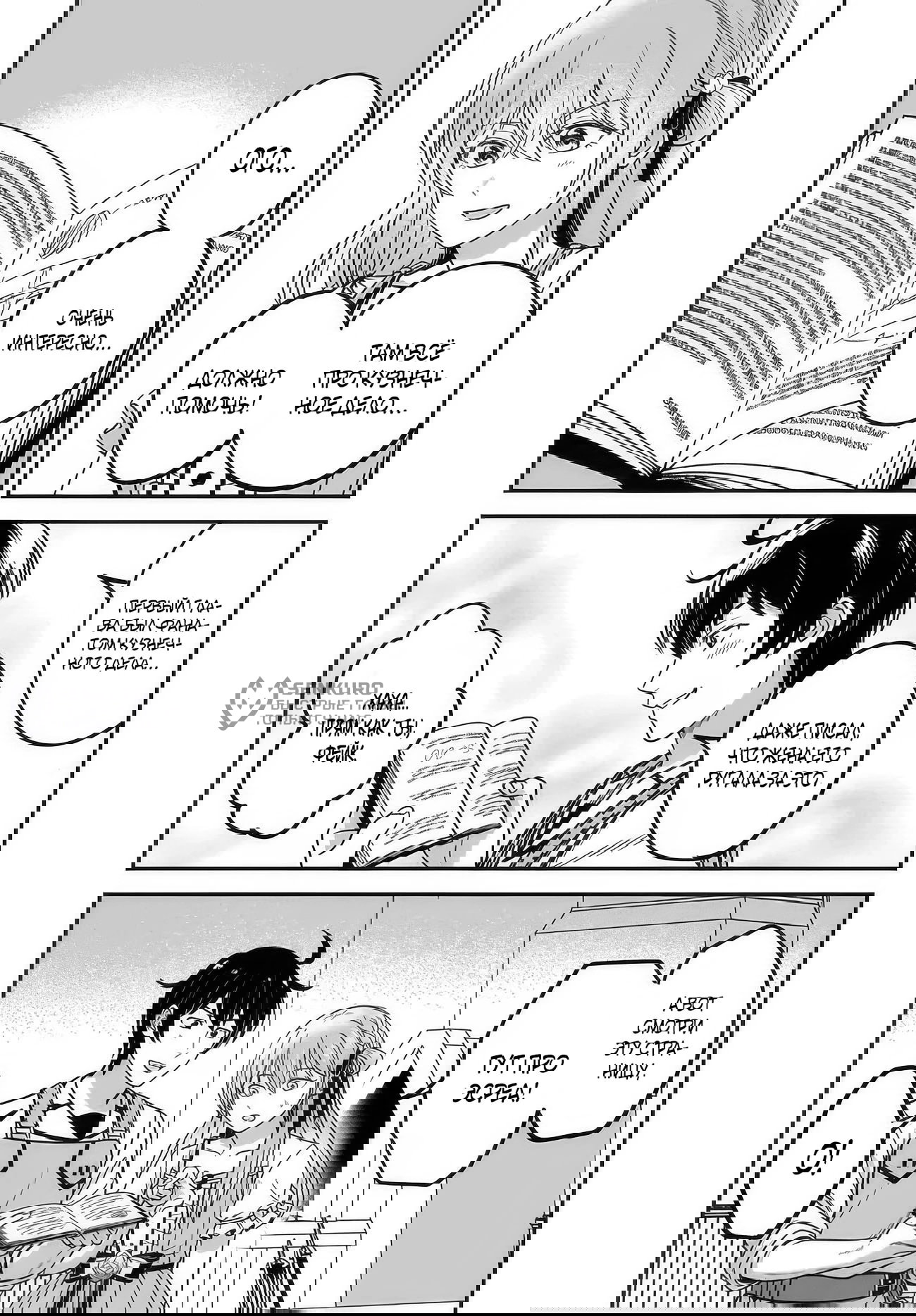 Манга Счастливая повседневная жизнь придворного кузнеца - меня изгнали из моего королевства, но я живу мирной жизнью, будучи любимым дочерью герцога в соседней стране - - Глава 33.1 Страница 9