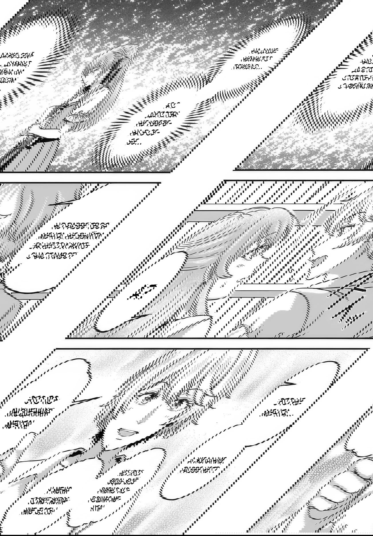 Манга Счастливая повседневная жизнь придворного кузнеца - меня изгнали из моего королевства, но я живу мирной жизнью, будучи любимым дочерью герцога в соседней стране - - Глава 33.1 Страница 4