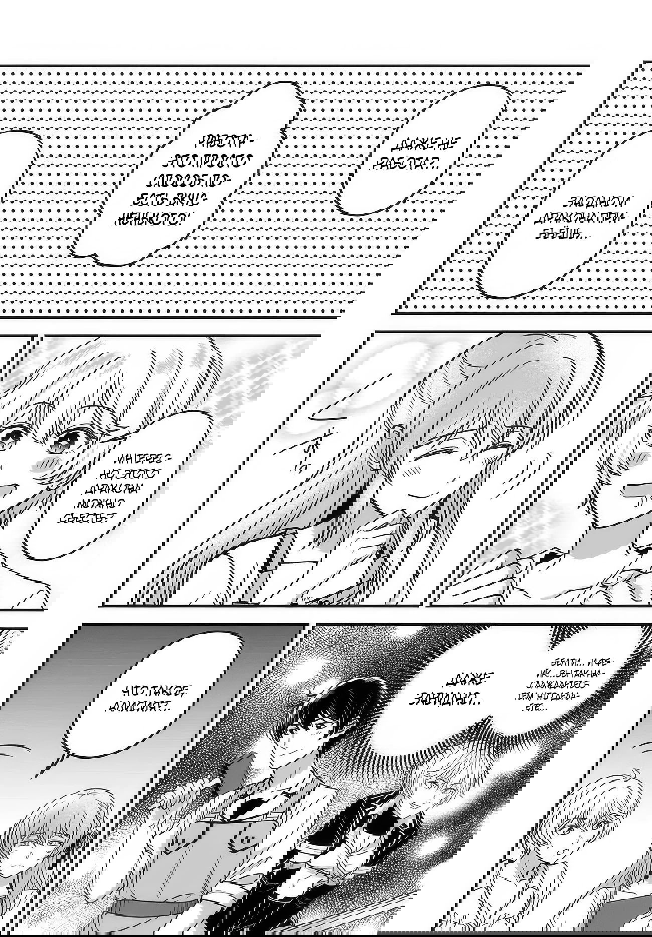 Манга Счастливая повседневная жизнь придворного кузнеца - меня изгнали из моего королевства, но я живу мирной жизнью, будучи любимым дочерью герцога в соседней стране - - Глава 33.1 Страница 2