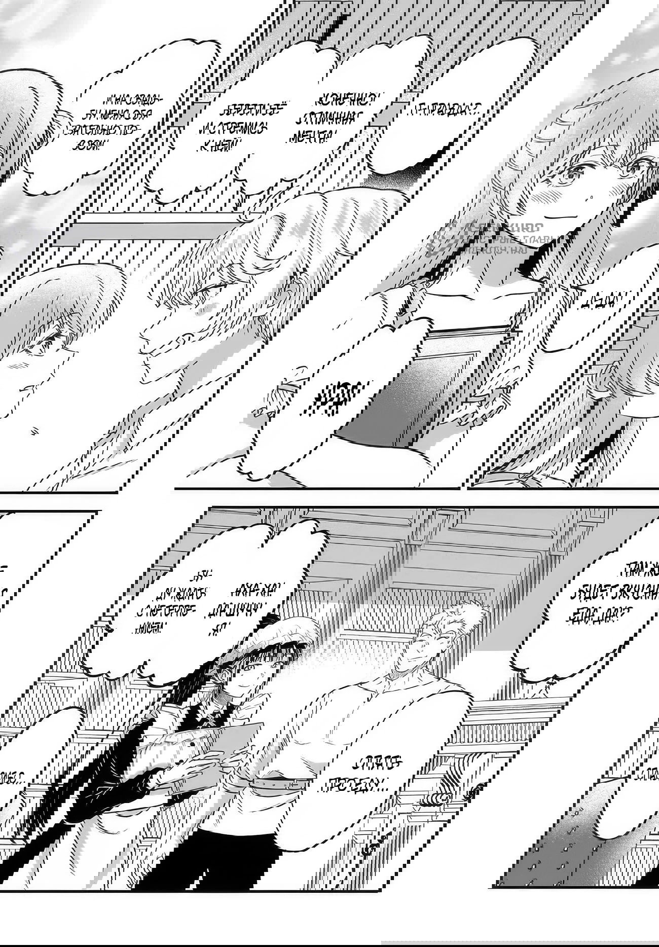 Манга Счастливая повседневная жизнь придворного кузнеца - меня изгнали из моего королевства, но я живу мирной жизнью, будучи любимым дочерью герцога в соседней стране - - Глава 33.1 Страница 5