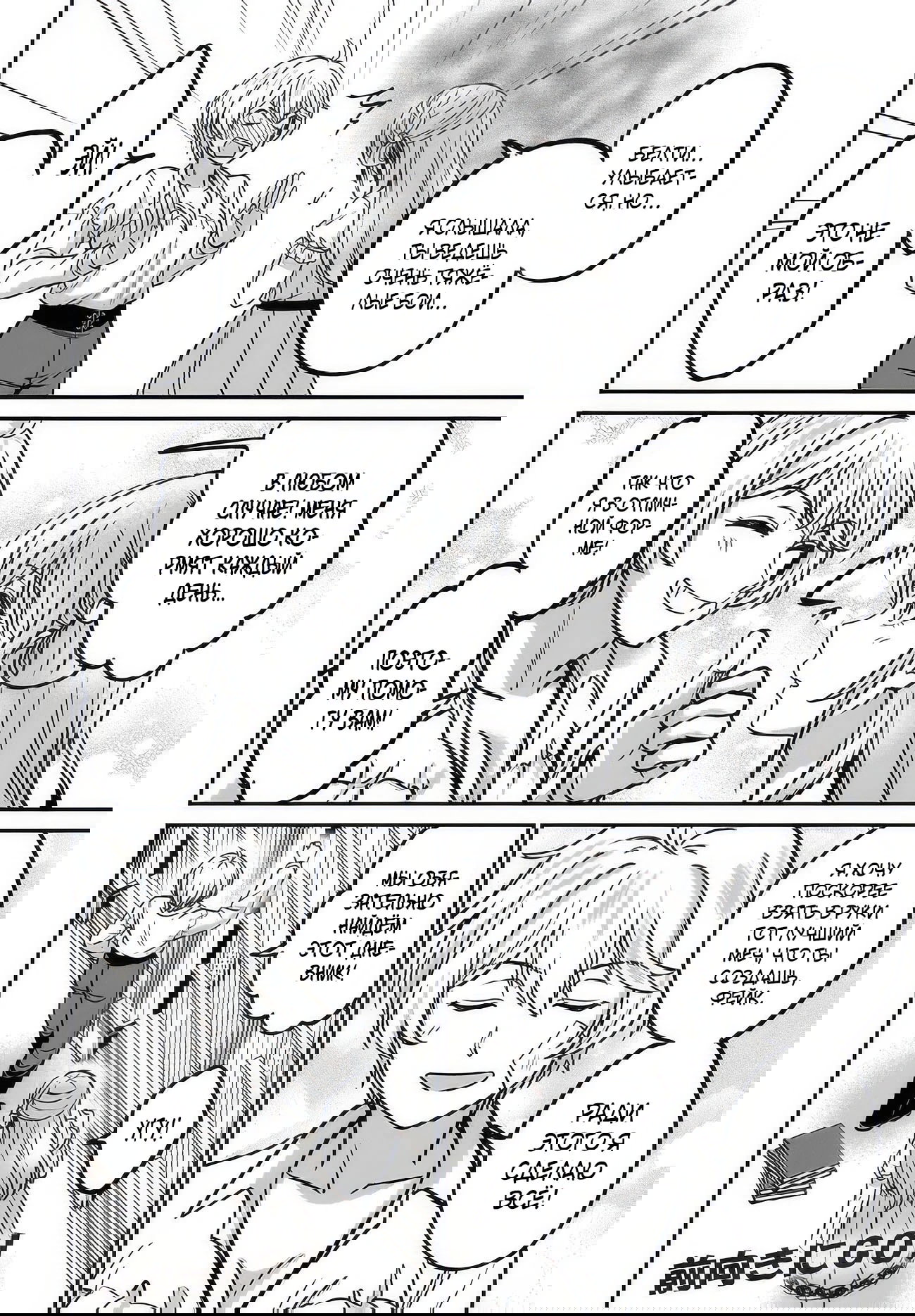 Манга Счастливая повседневная жизнь придворного кузнеца - меня изгнали из моего королевства, но я живу мирной жизнью, будучи любимым дочерью герцога в соседней стране - - Глава 32.3 Страница 10