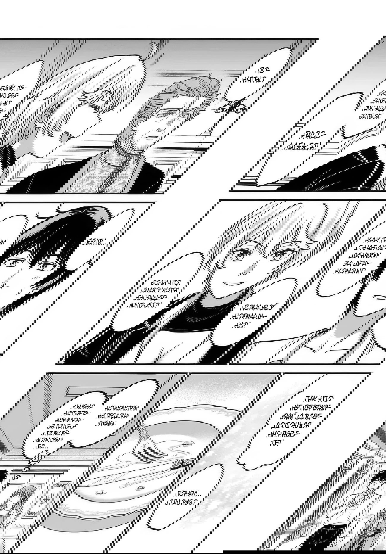 Манга Счастливая повседневная жизнь придворного кузнеца - меня изгнали из моего королевства, но я живу мирной жизнью, будучи любимым дочерью герцога в соседней стране - - Глава 32.3 Страница 3