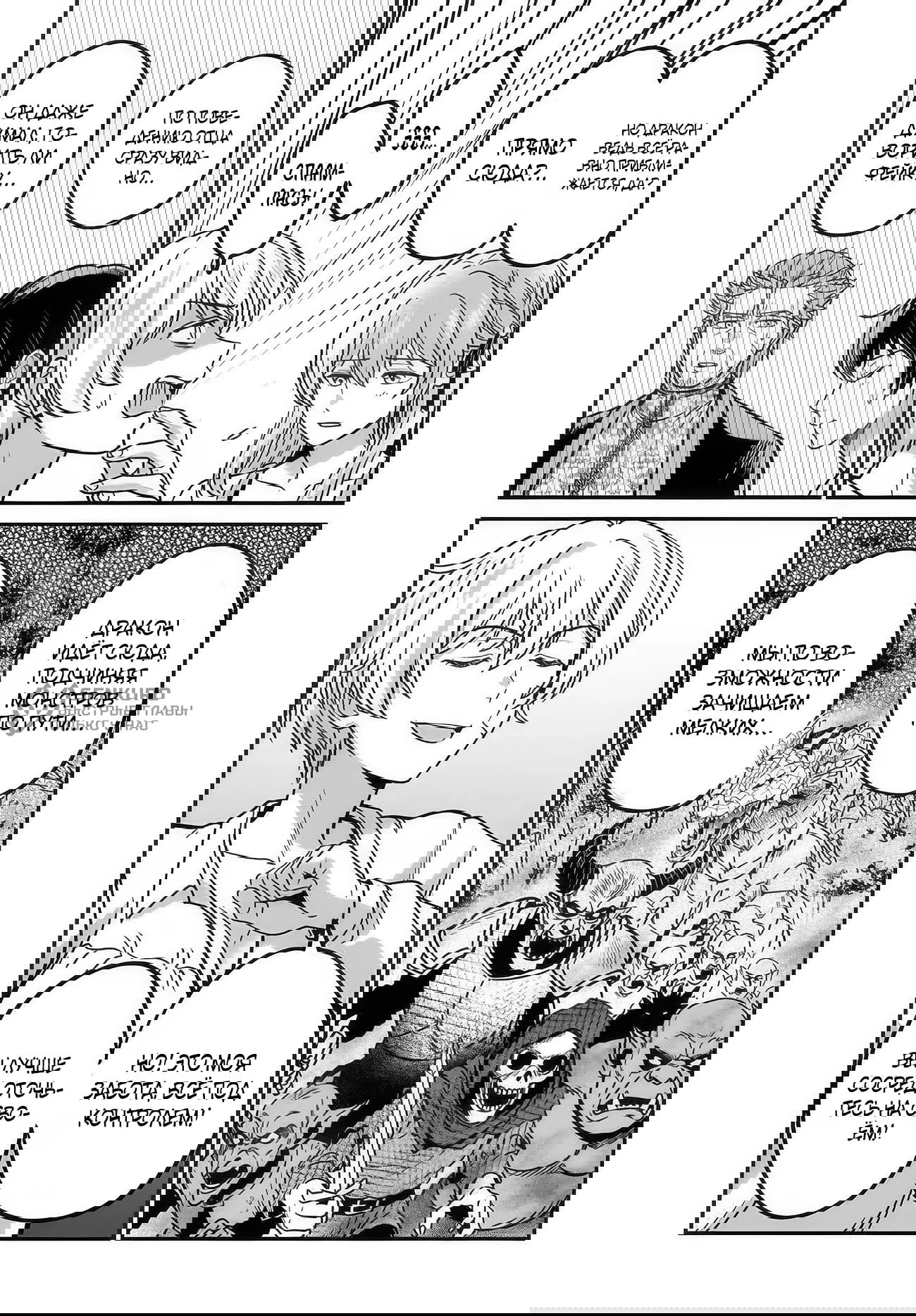 Манга Счастливая повседневная жизнь придворного кузнеца - меня изгнали из моего королевства, но я живу мирной жизнью, будучи любимым дочерью герцога в соседней стране - - Глава 32.3 Страница 9