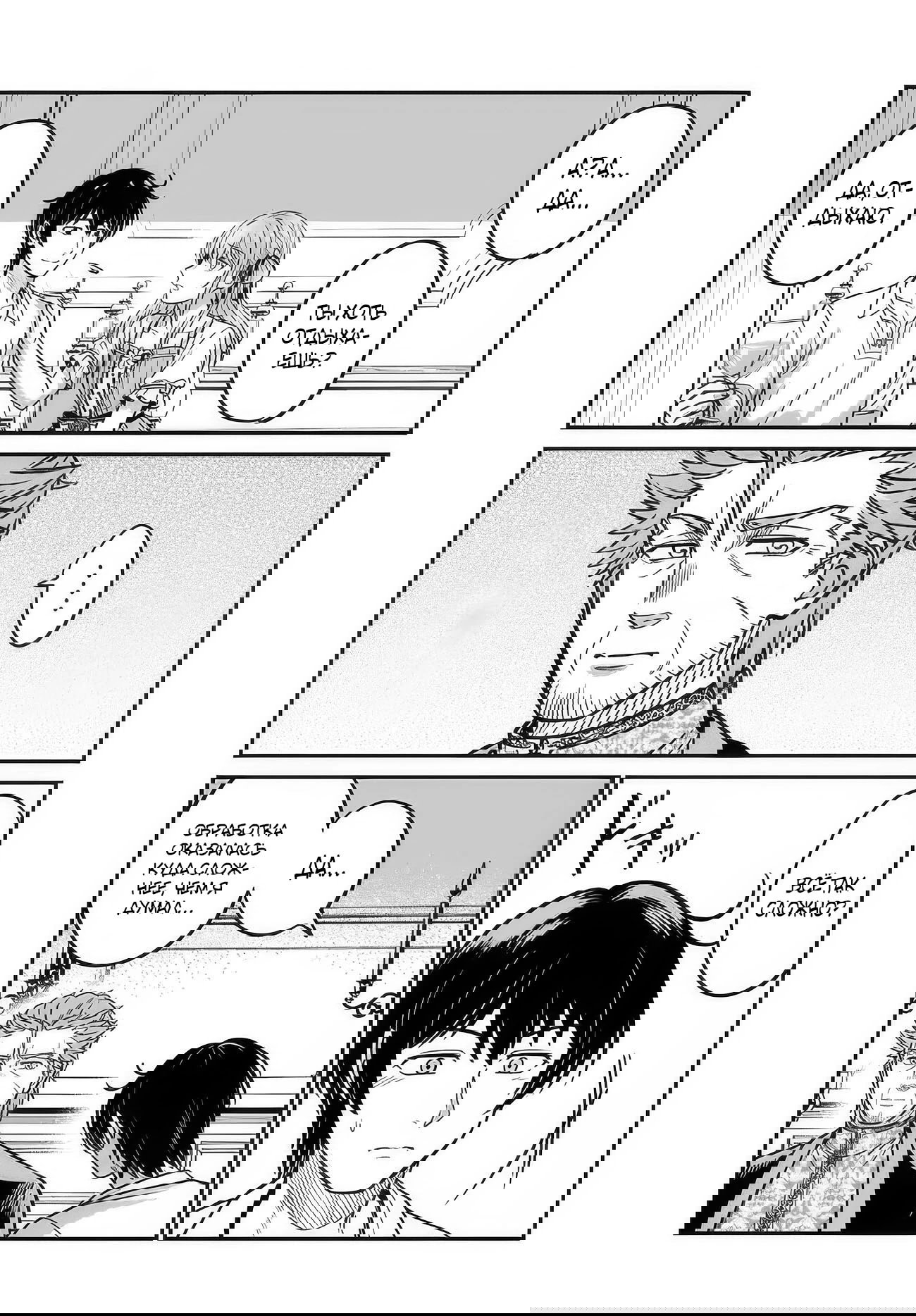 Манга Счастливая повседневная жизнь придворного кузнеца - меня изгнали из моего королевства, но я живу мирной жизнью, будучи любимым дочерью герцога в соседней стране - - Глава 32.3 Страница 2