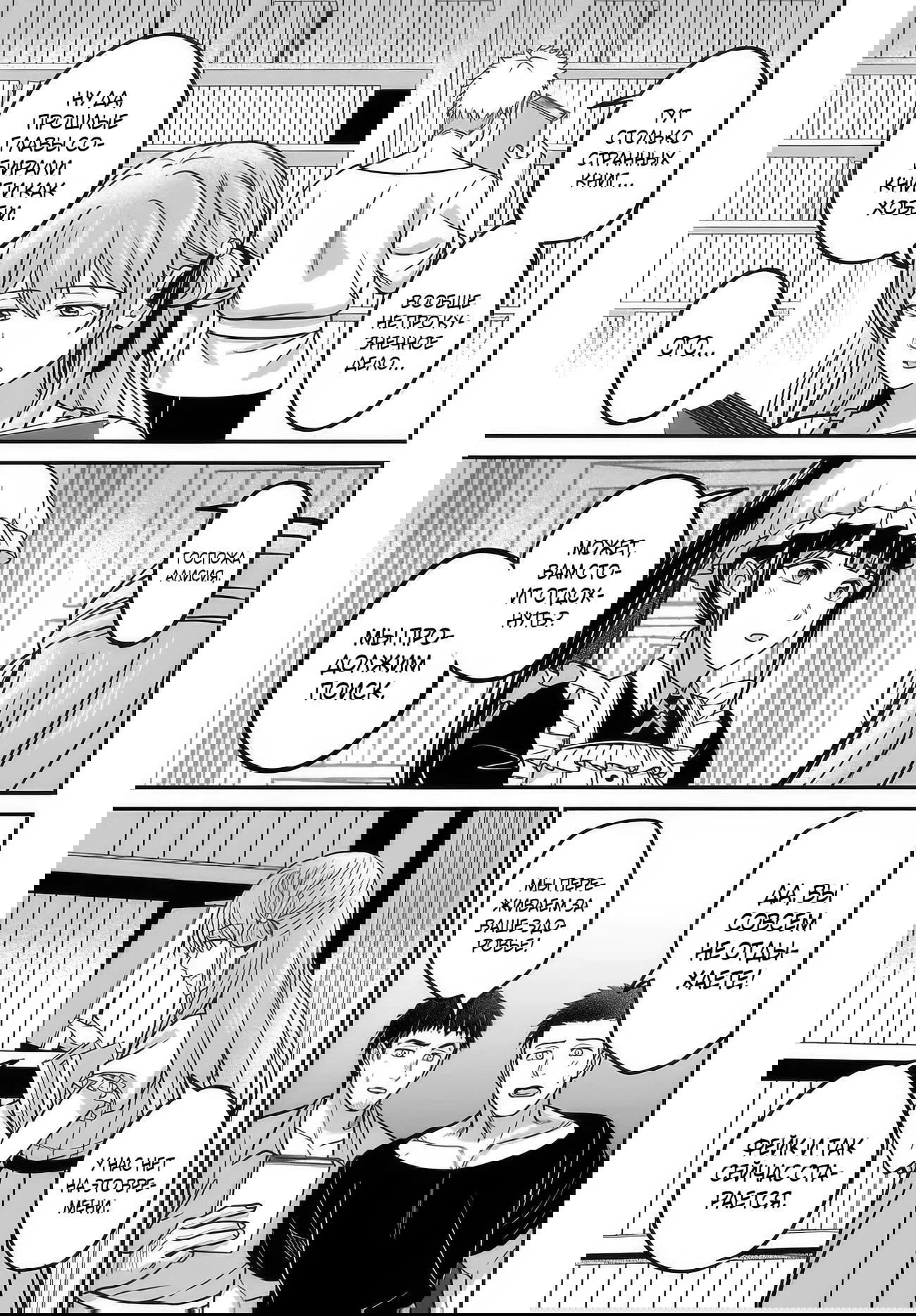 Манга Счастливая повседневная жизнь придворного кузнеца - меня изгнали из моего королевства, но я живу мирной жизнью, будучи любимым дочерью герцога в соседней стране - - Глава 32.3 Страница 7