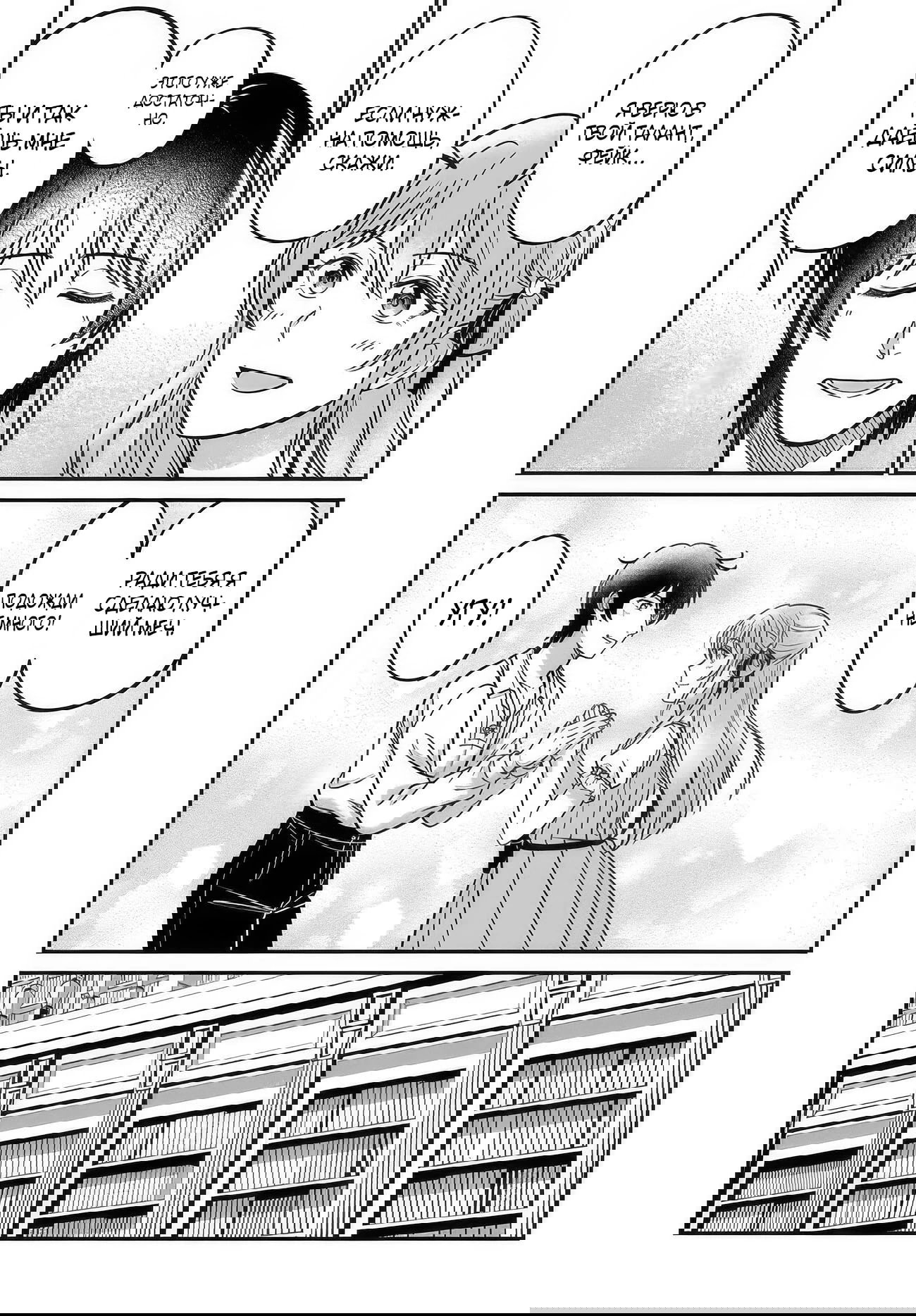 Манга Счастливая повседневная жизнь придворного кузнеца - меня изгнали из моего королевства, но я живу мирной жизнью, будучи любимым дочерью герцога в соседней стране - - Глава 32.3 Страница 6