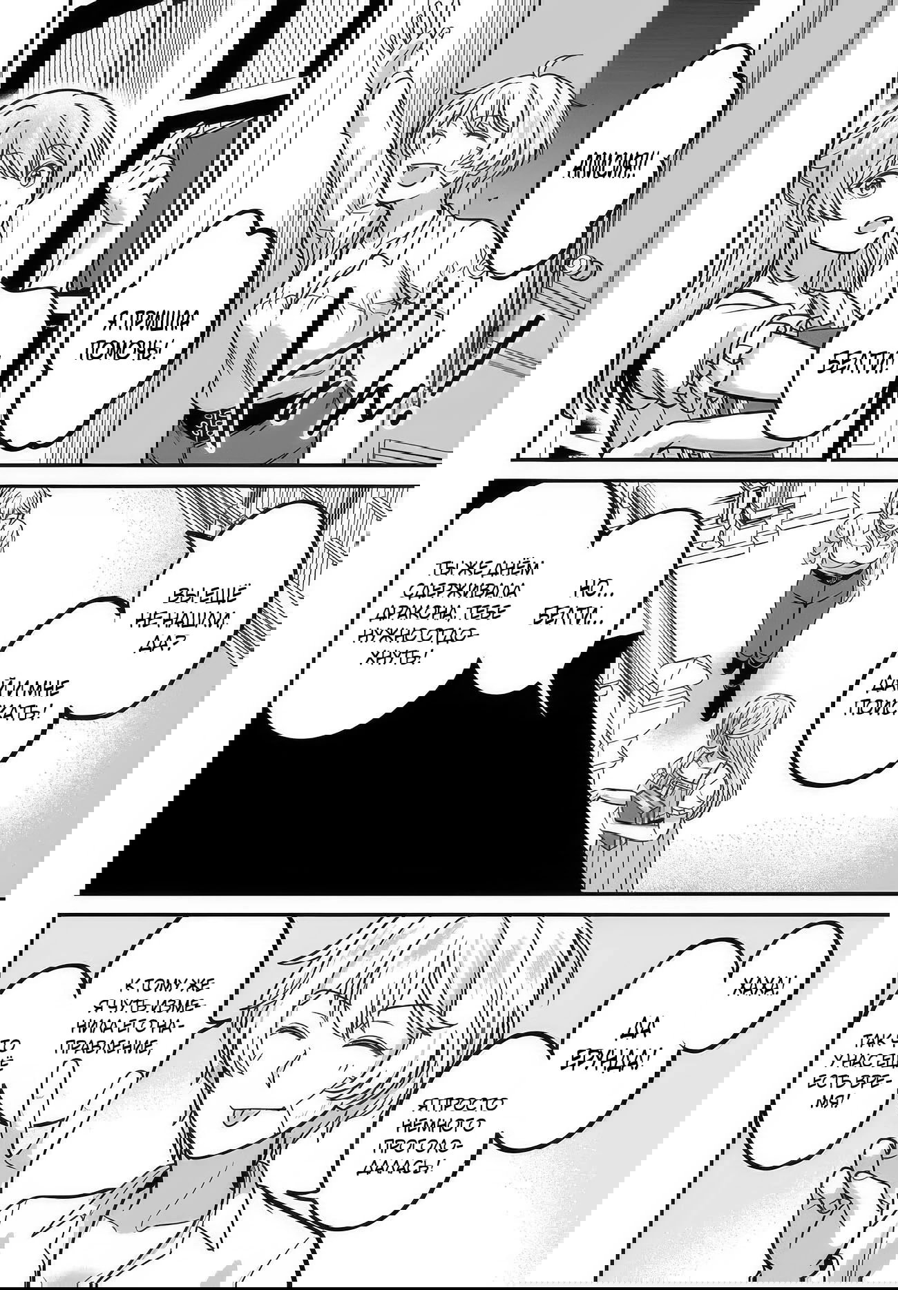 Манга Счастливая повседневная жизнь придворного кузнеца - меня изгнали из моего королевства, но я живу мирной жизнью, будучи любимым дочерью герцога в соседней стране - - Глава 32.3 Страница 8