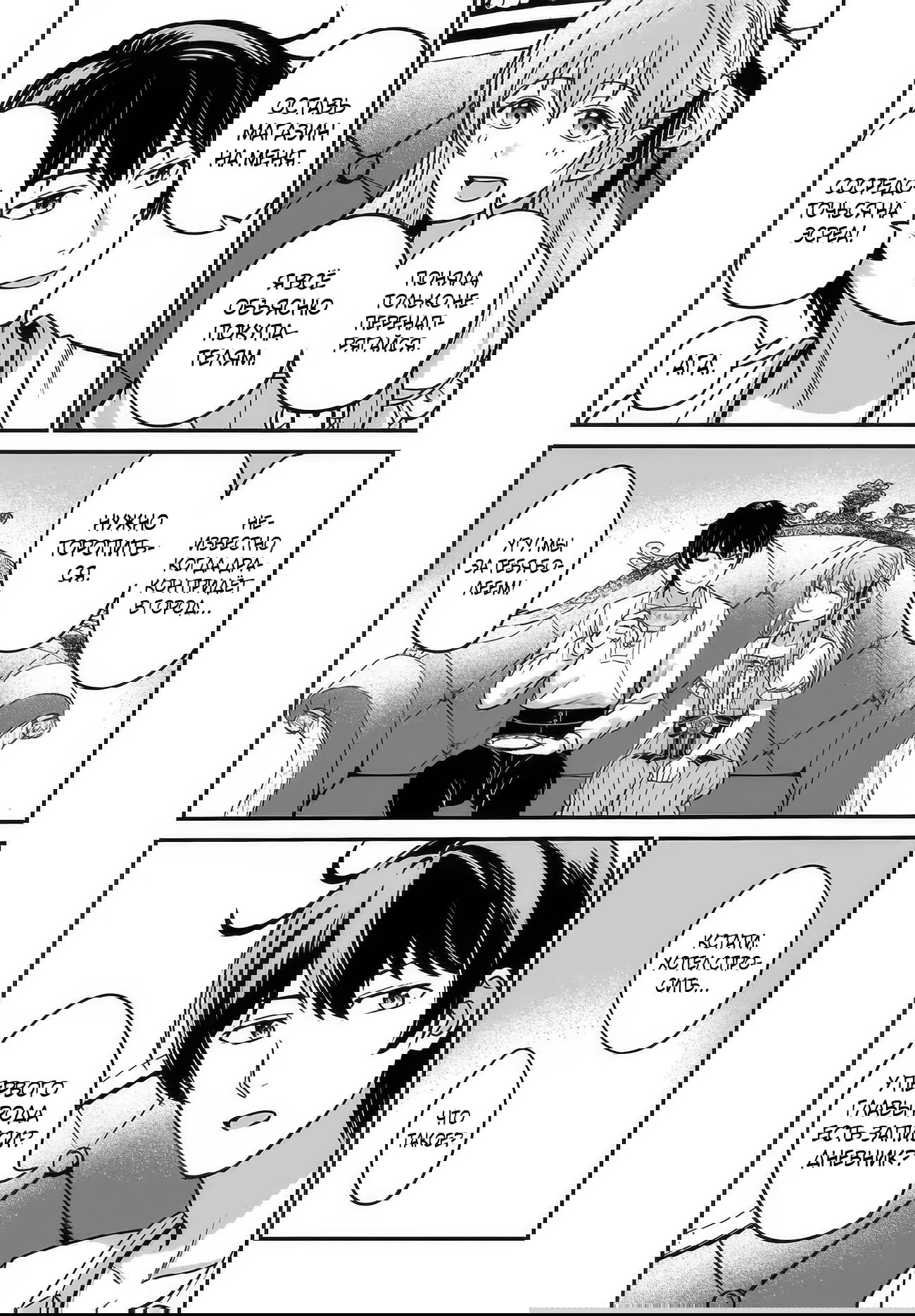 Манга Счастливая повседневная жизнь придворного кузнеца - меня изгнали из моего королевства, но я живу мирной жизнью, будучи любимым дочерью герцога в соседней стране - - Глава 32.2 Страница 7