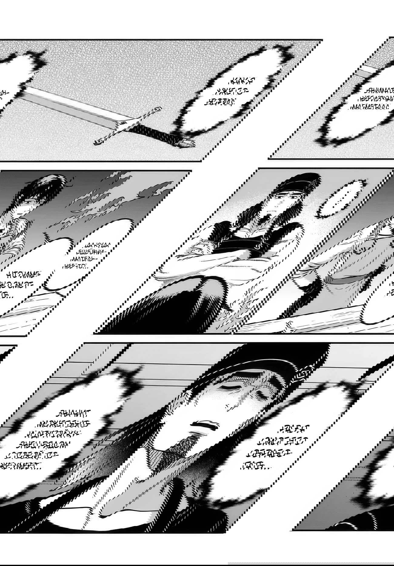 Манга Счастливая повседневная жизнь придворного кузнеца - меня изгнали из моего королевства, но я живу мирной жизнью, будучи любимым дочерью герцога в соседней стране - - Глава 32.2 Страница 4