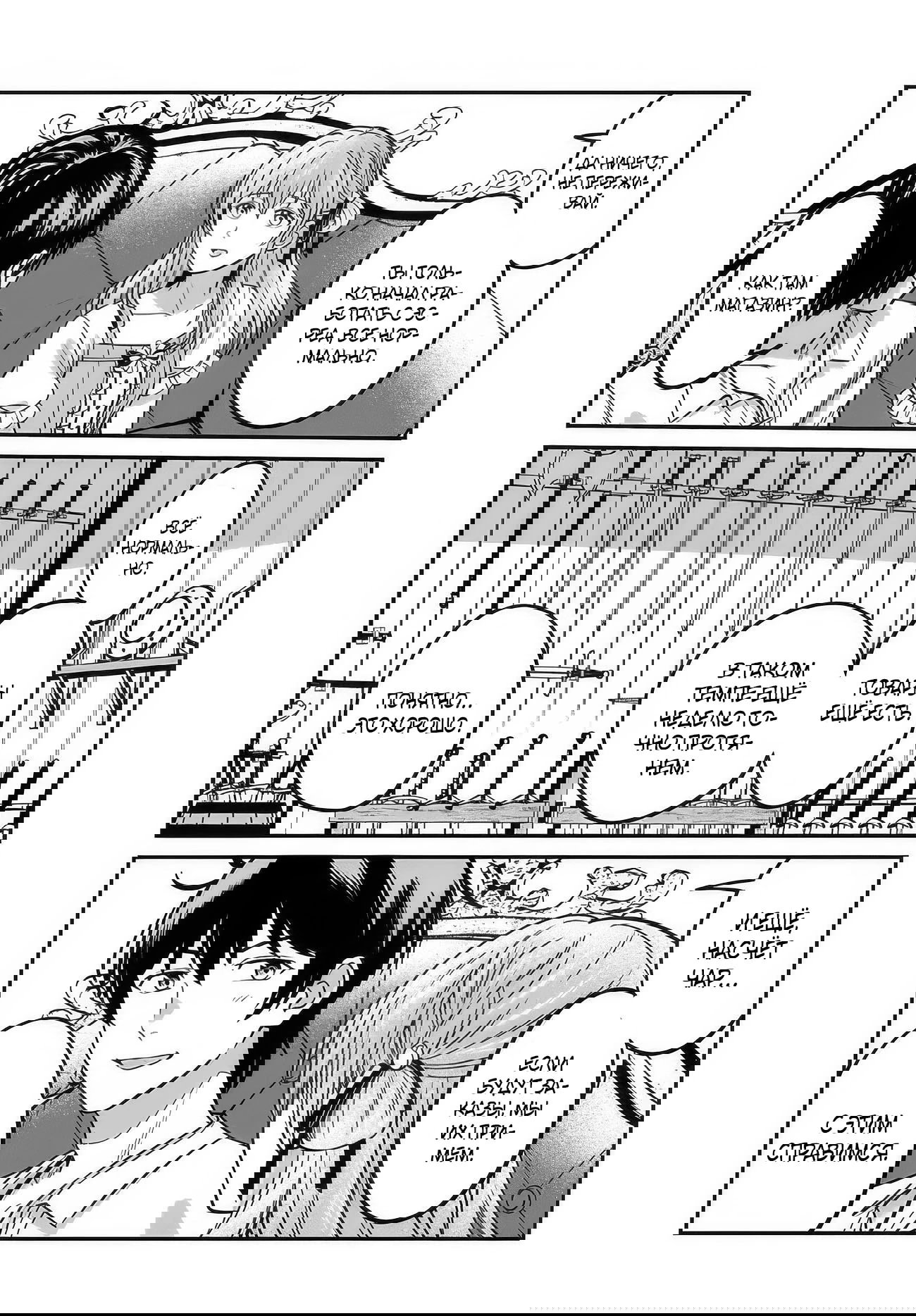 Манга Счастливая повседневная жизнь придворного кузнеца - меня изгнали из моего королевства, но я живу мирной жизнью, будучи любимым дочерью герцога в соседней стране - - Глава 32.2 Страница 6