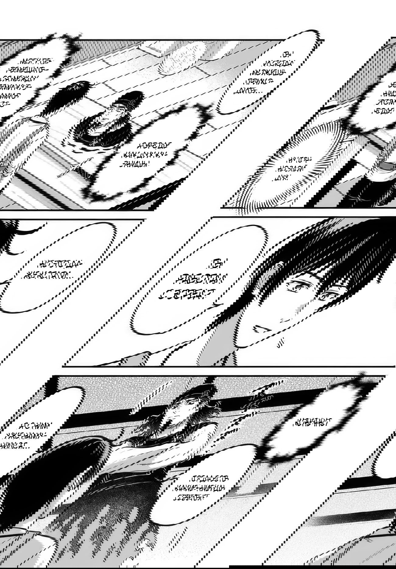 Манга Счастливая повседневная жизнь придворного кузнеца - меня изгнали из моего королевства, но я живу мирной жизнью, будучи любимым дочерью герцога в соседней стране - - Глава 32.2 Страница 2