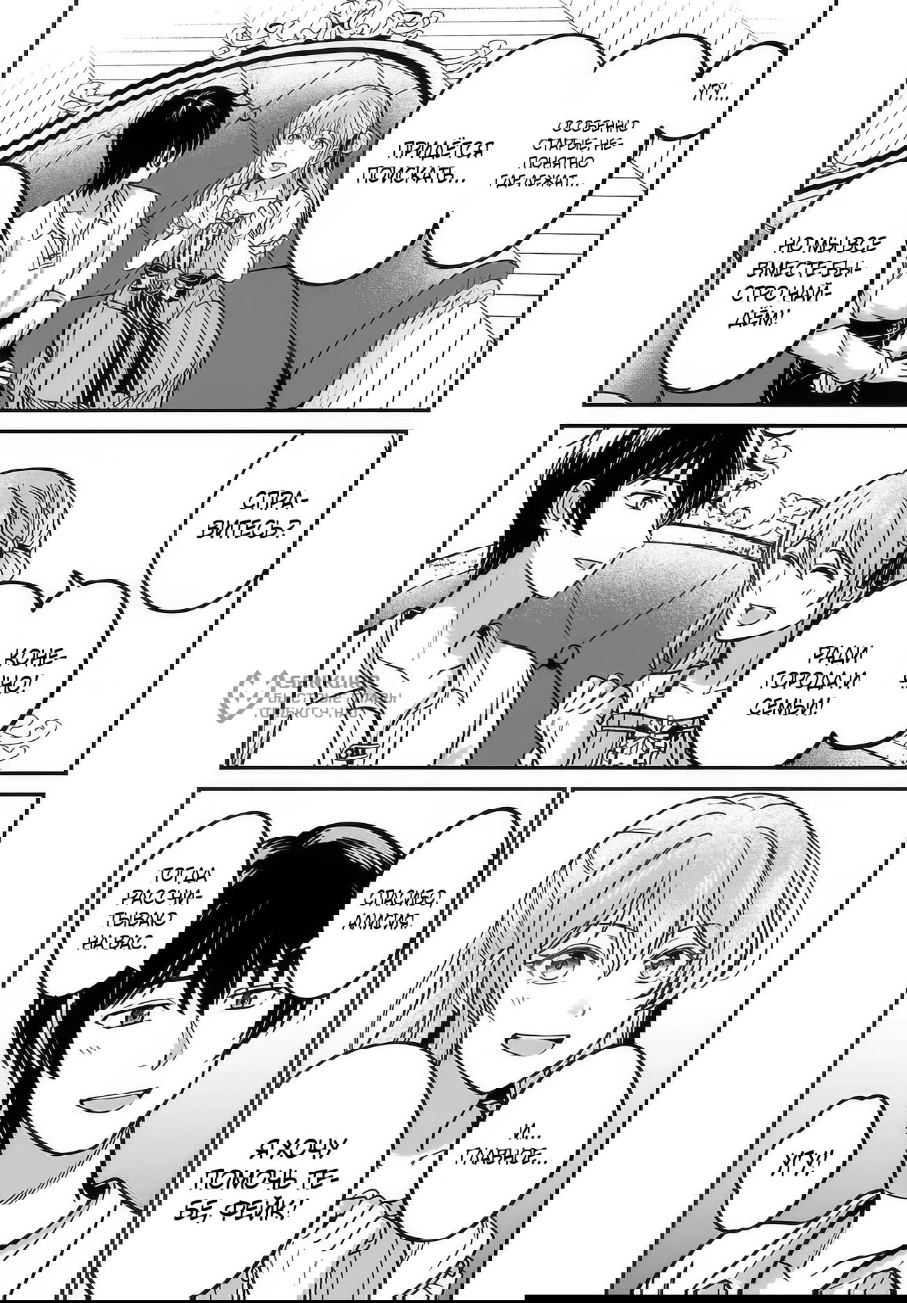 Манга Счастливая повседневная жизнь придворного кузнеца - меня изгнали из моего королевства, но я живу мирной жизнью, будучи любимым дочерью герцога в соседней стране - - Глава 32.2 Страница 9