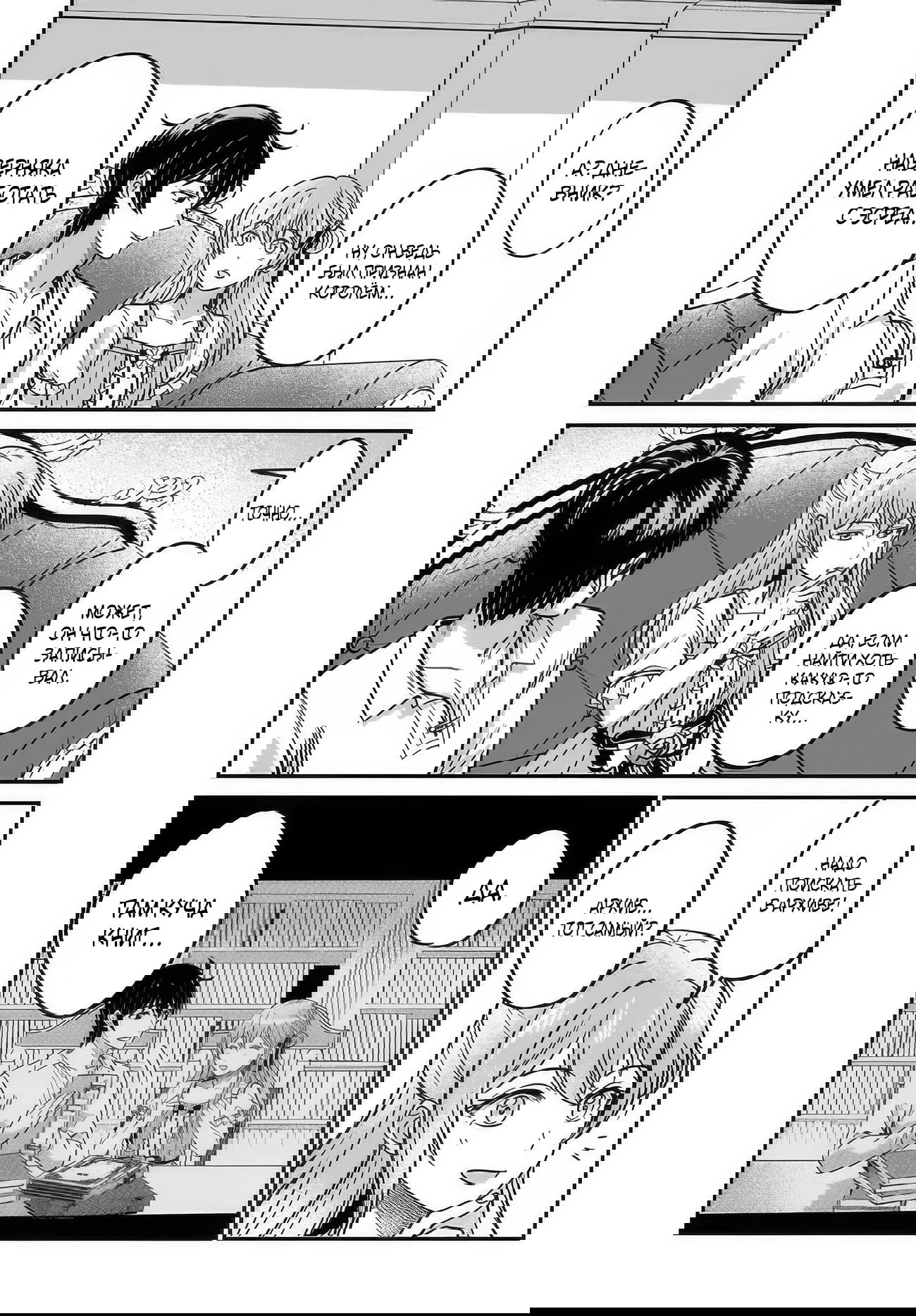 Манга Счастливая повседневная жизнь придворного кузнеца - меня изгнали из моего королевства, но я живу мирной жизнью, будучи любимым дочерью герцога в соседней стране - - Глава 32.2 Страница 8