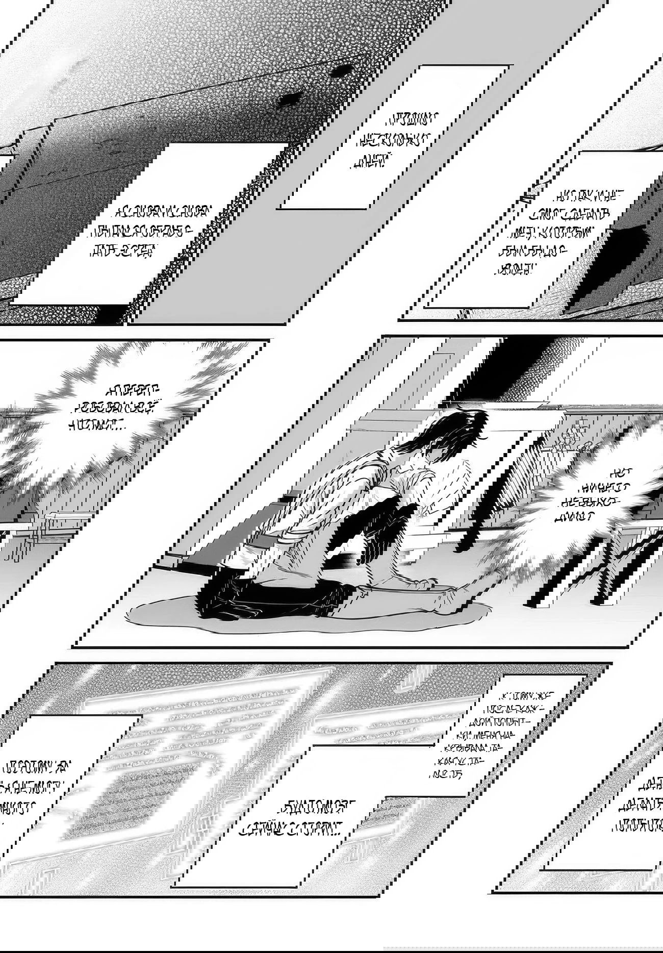 Манга Счастливая повседневная жизнь придворного кузнеца - меня изгнали из моего королевства, но я живу мирной жизнью, будучи любимым дочерью герцога в соседней стране - - Глава 32.2 Страница 10