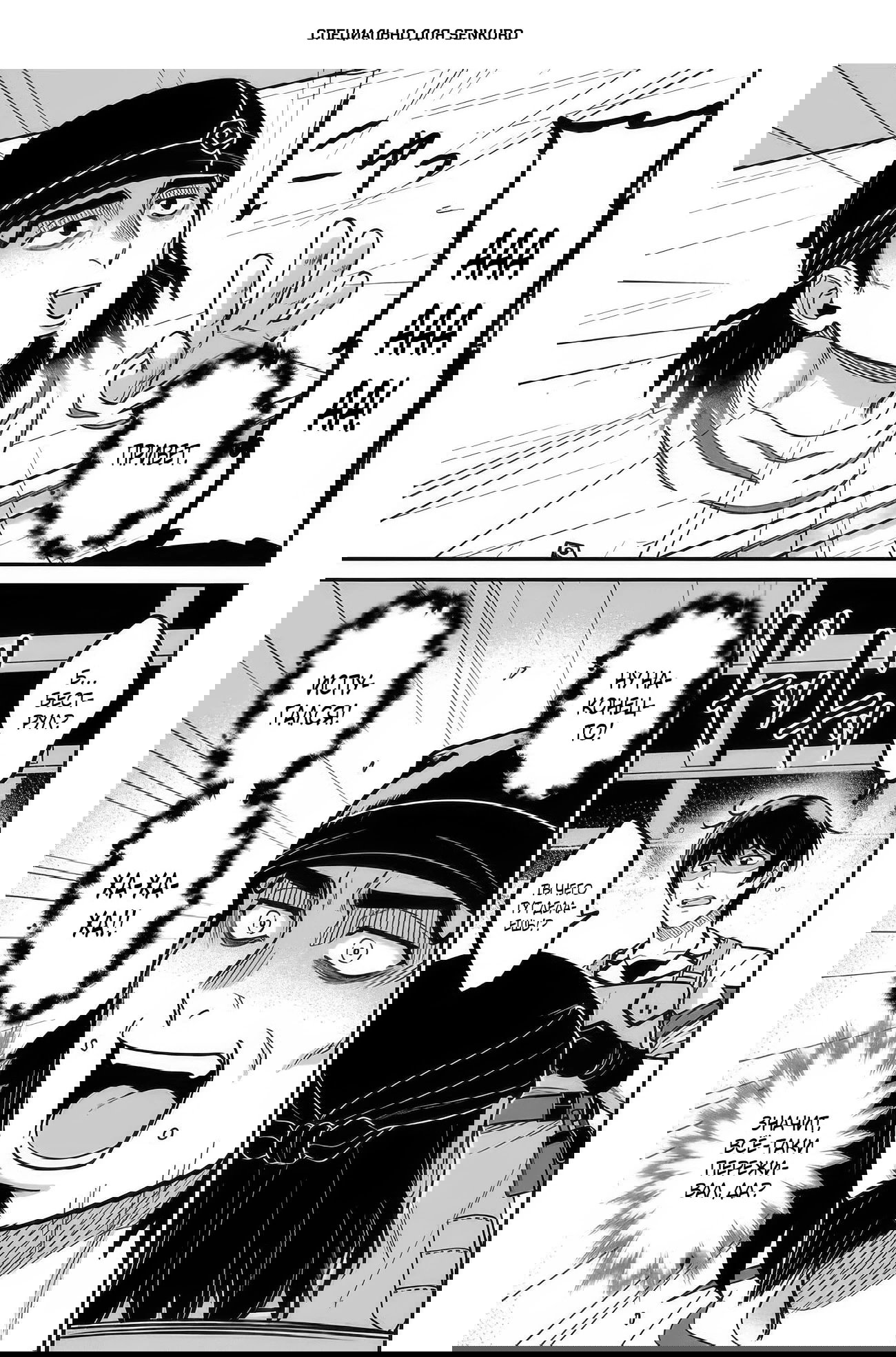 Манга Счастливая повседневная жизнь придворного кузнеца - меня изгнали из моего королевства, но я живу мирной жизнью, будучи любимым дочерью герцога в соседней стране - - Глава 32.2 Страница 1