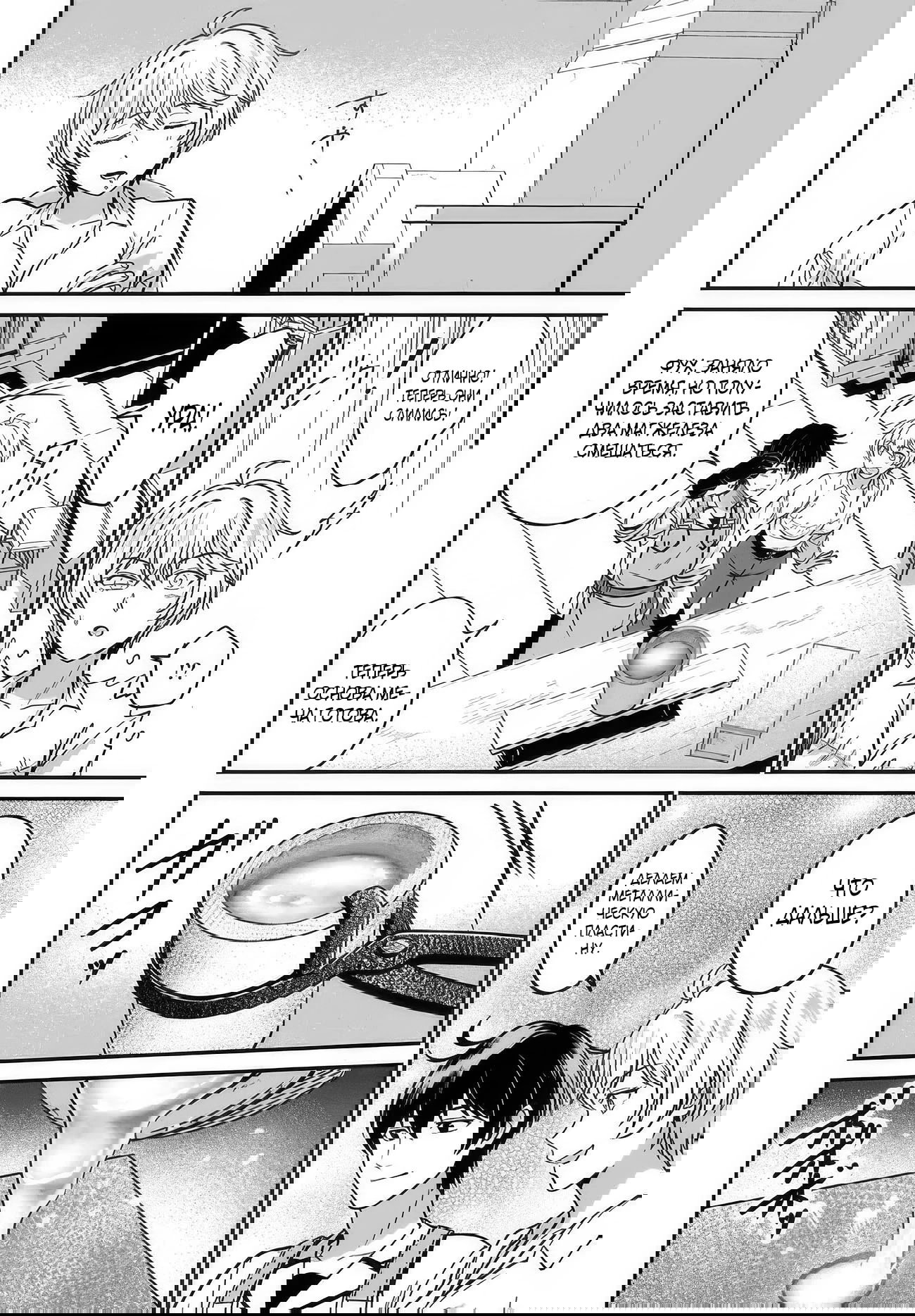 Манга Счастливая повседневная жизнь придворного кузнеца - меня изгнали из моего королевства, но я живу мирной жизнью, будучи любимым дочерью герцога в соседней стране - - Глава 32.1 Страница 4