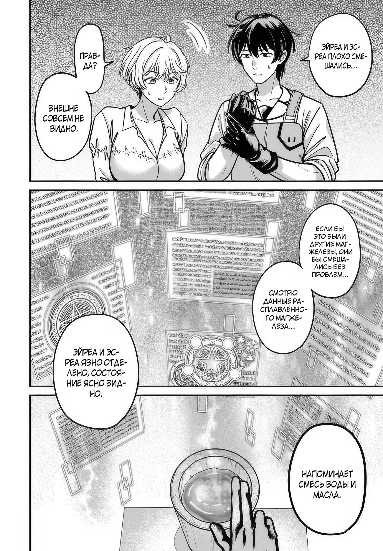 Манга Счастливая повседневная жизнь придворного кузнеца - меня изгнали из моего королевства, но я живу мирной жизнью, будучи любимым дочерью герцога в соседней стране - - Глава 32.1 Страница 2