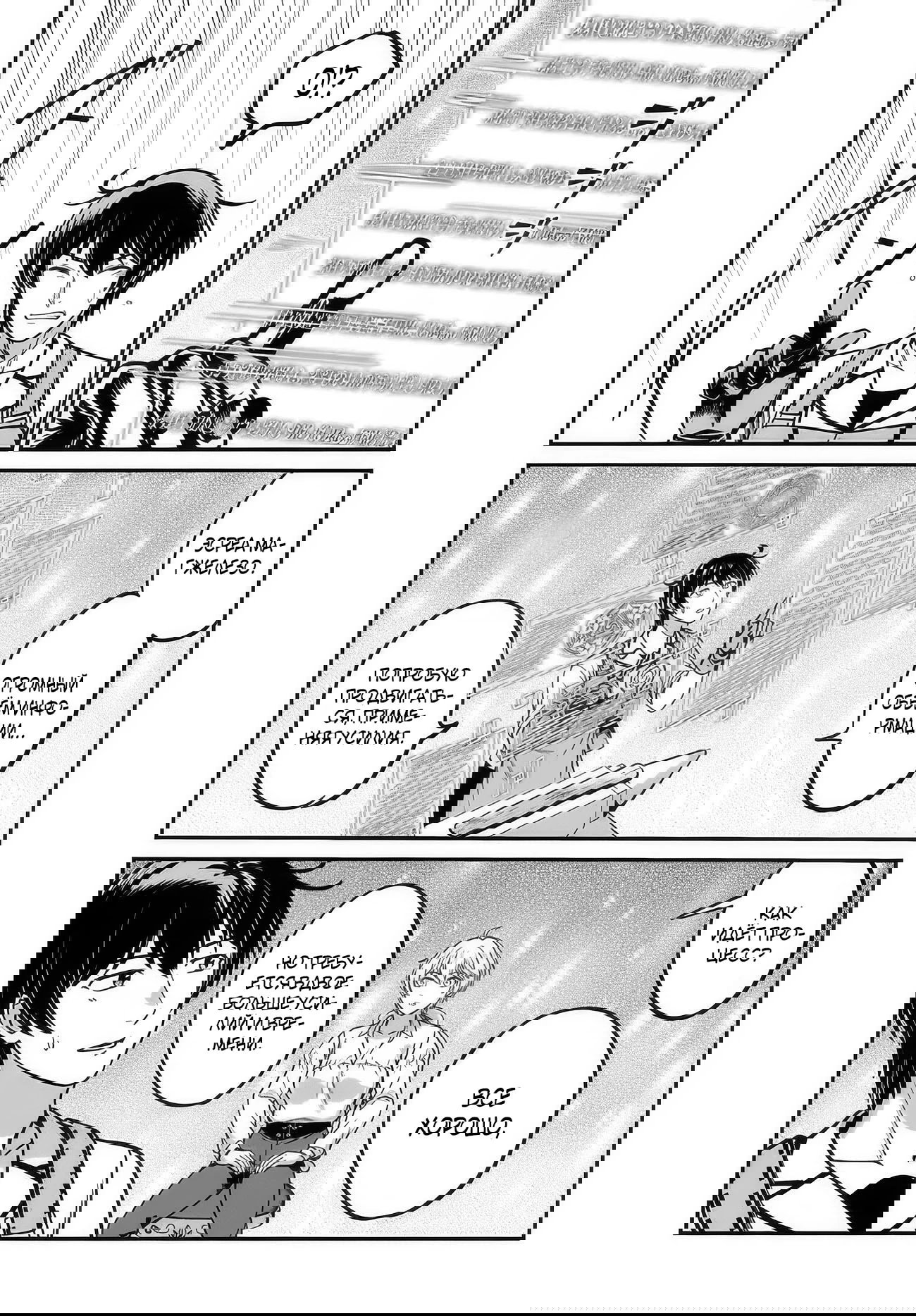 Манга Счастливая повседневная жизнь придворного кузнеца - меня изгнали из моего королевства, но я живу мирной жизнью, будучи любимым дочерью герцога в соседней стране - - Глава 32.1 Страница 6